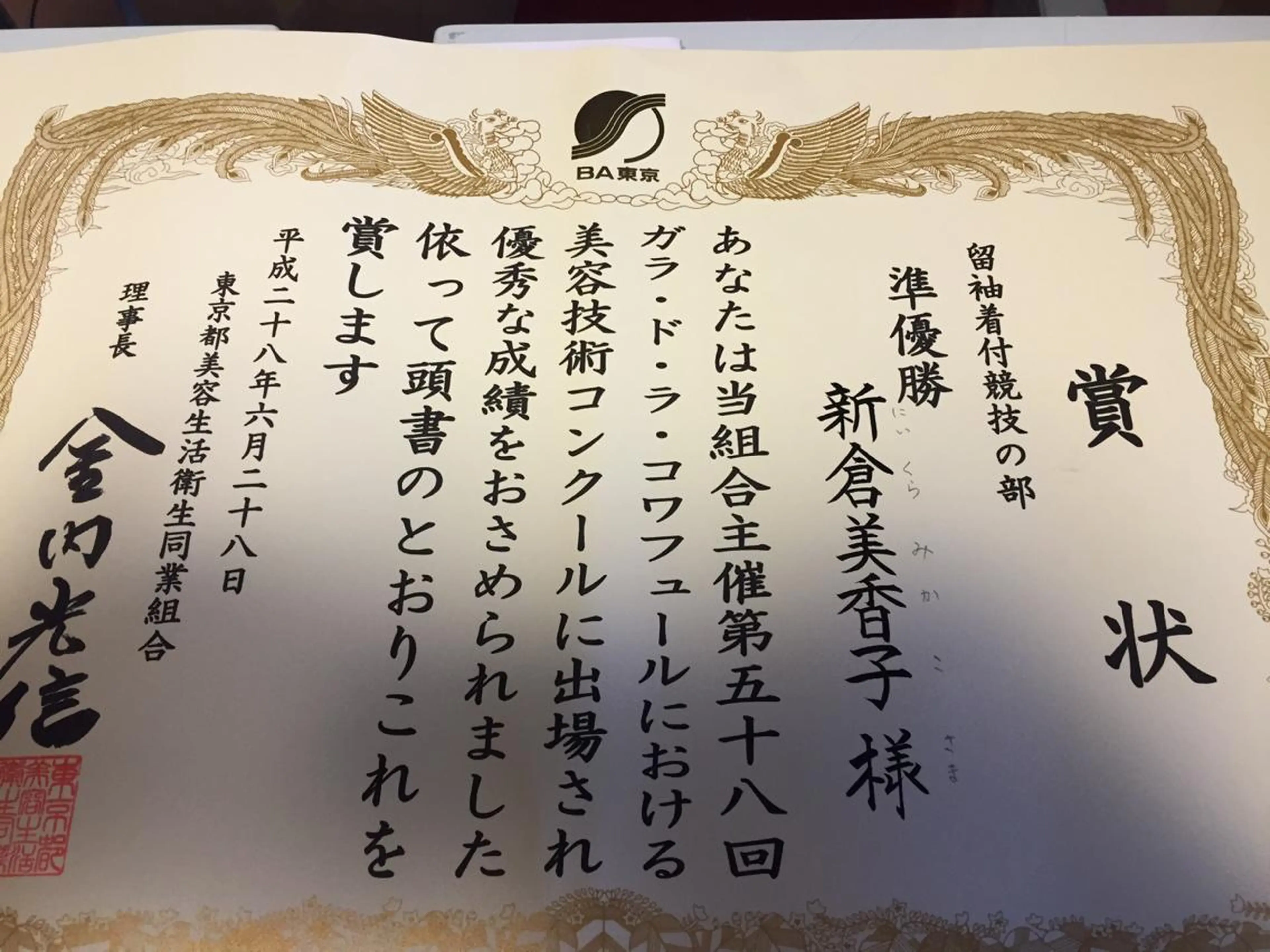 ジパングインスパイア所属・新倉 美香子のヘアスタイル