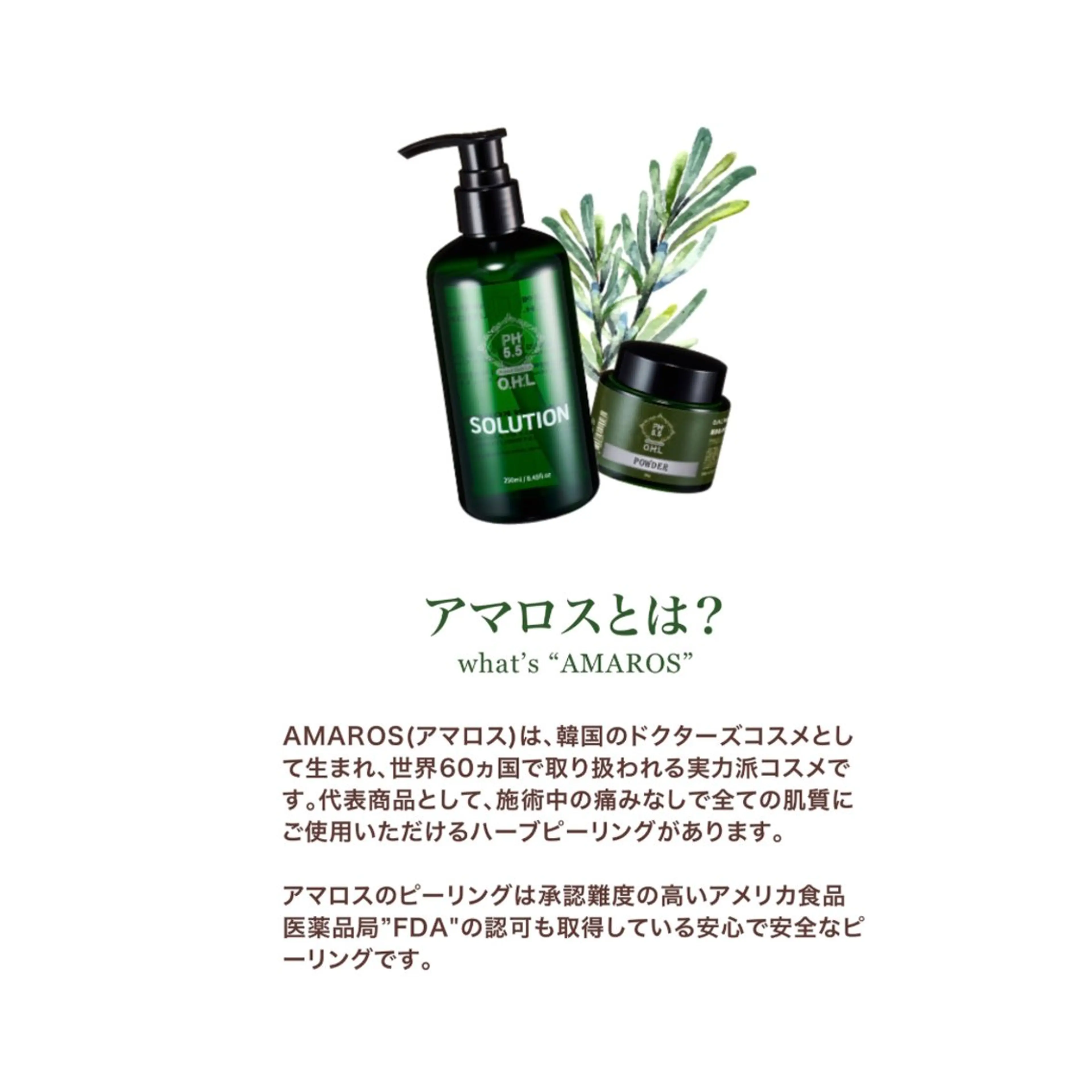 eMuse 自由が丘のエステ・リラクイメージ