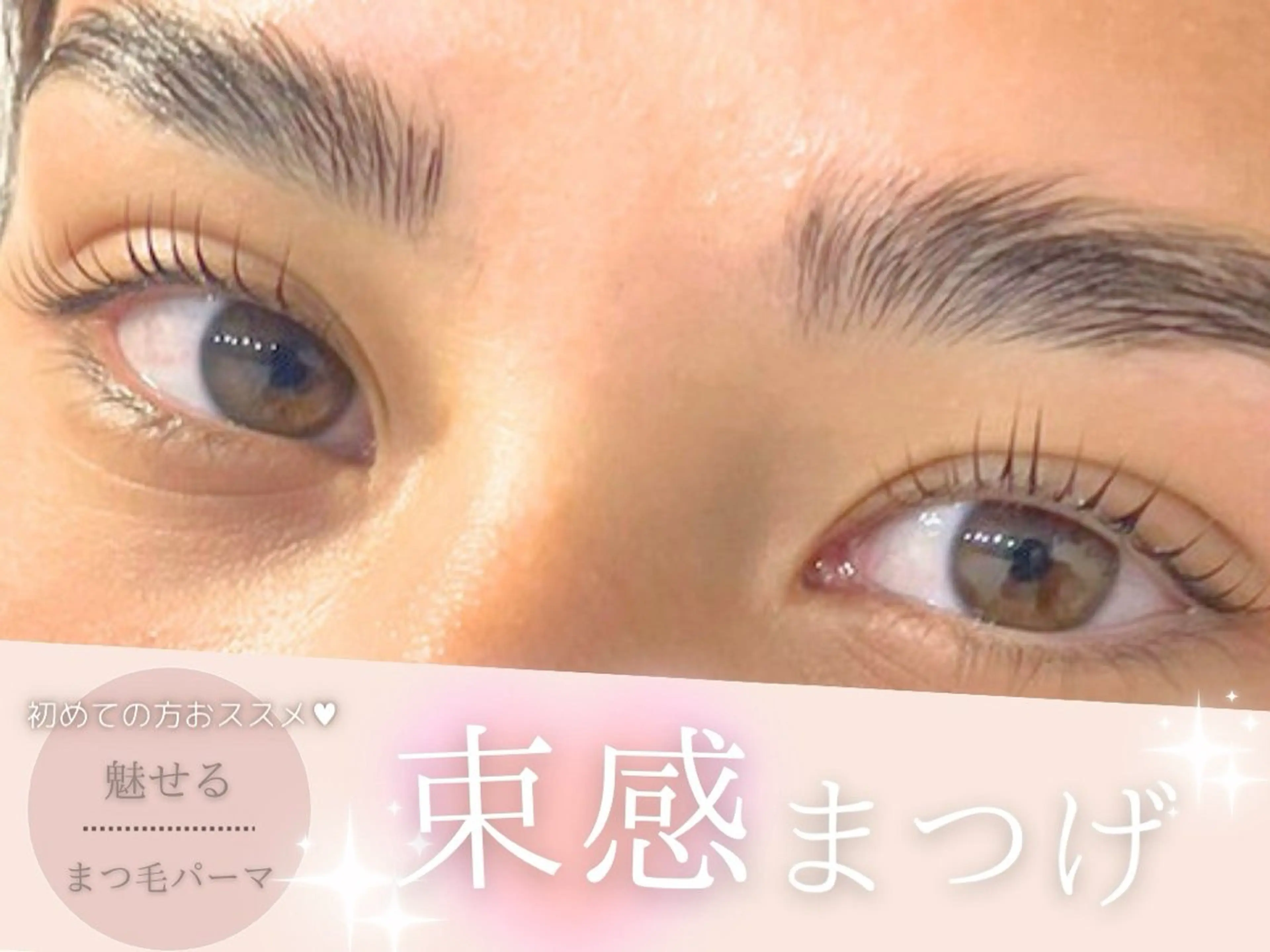 マツエク・マツパ 🌸さくら /ワンホン束感🎀のマツエク・マツパデザイン