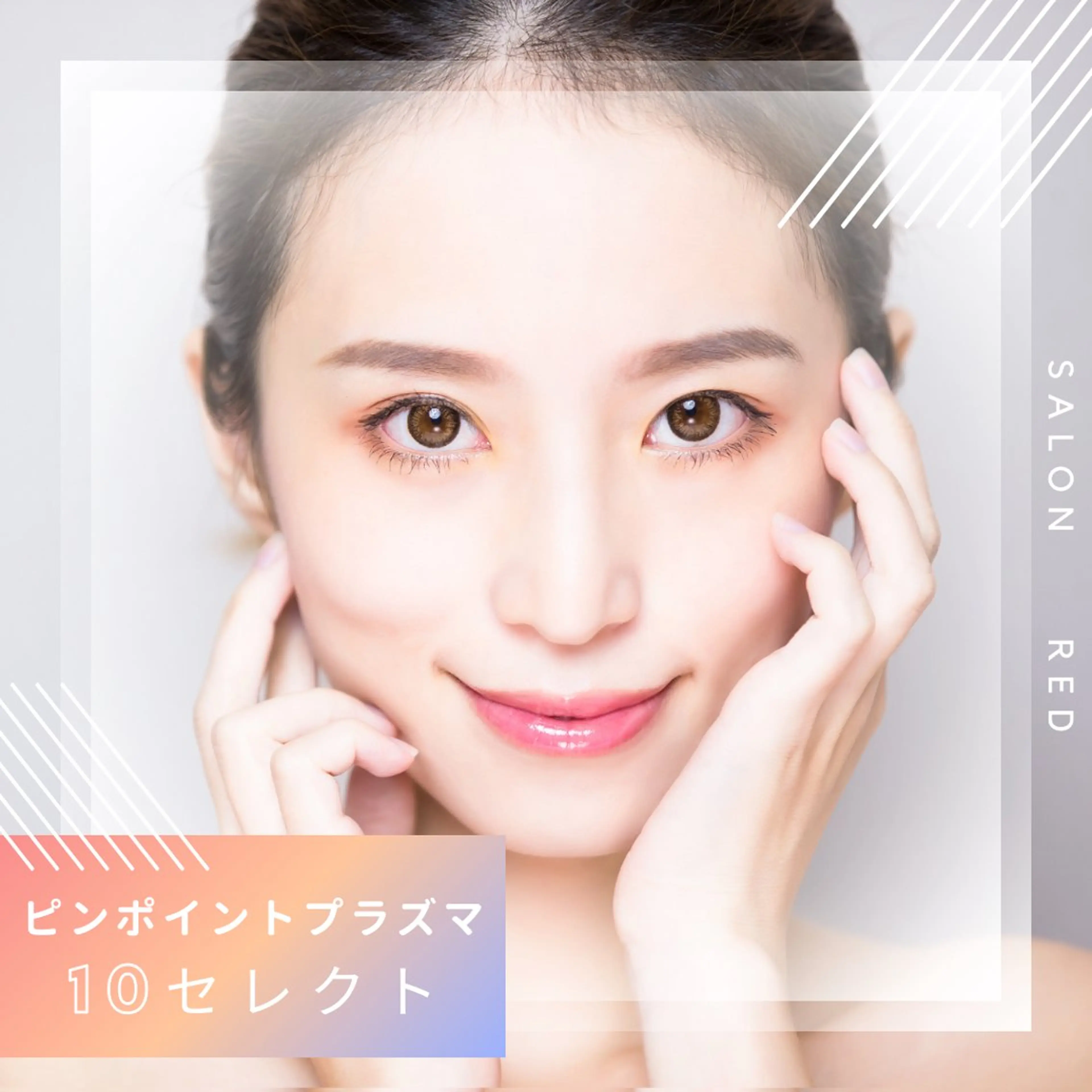 WAX・肌質改善・毛 穴洗浄/林愛真のエステ・リラクイメージ