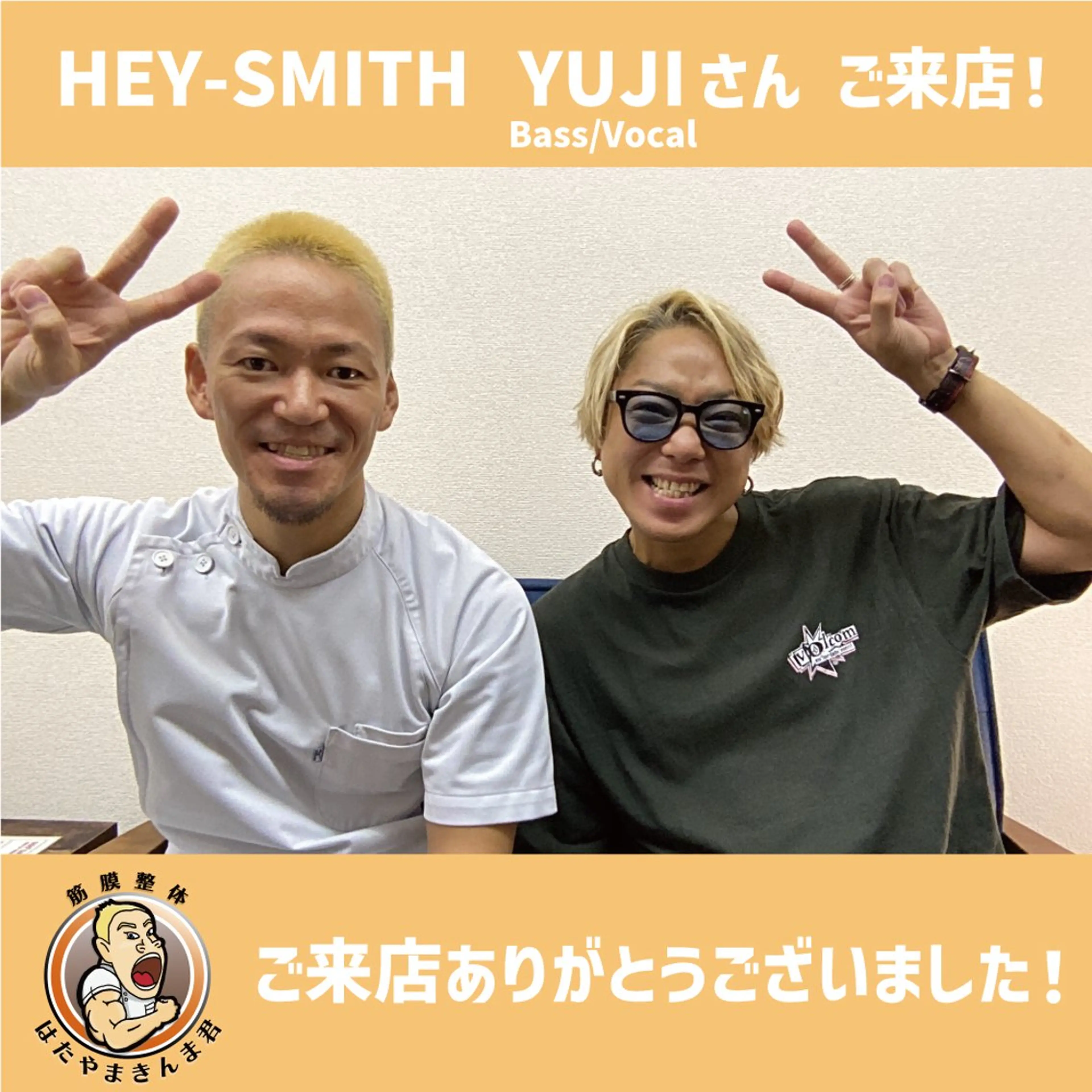 エステ リラク 歪み専門💫筋膜整体 はたやまきんま君💪のエステ・リラクイメージ