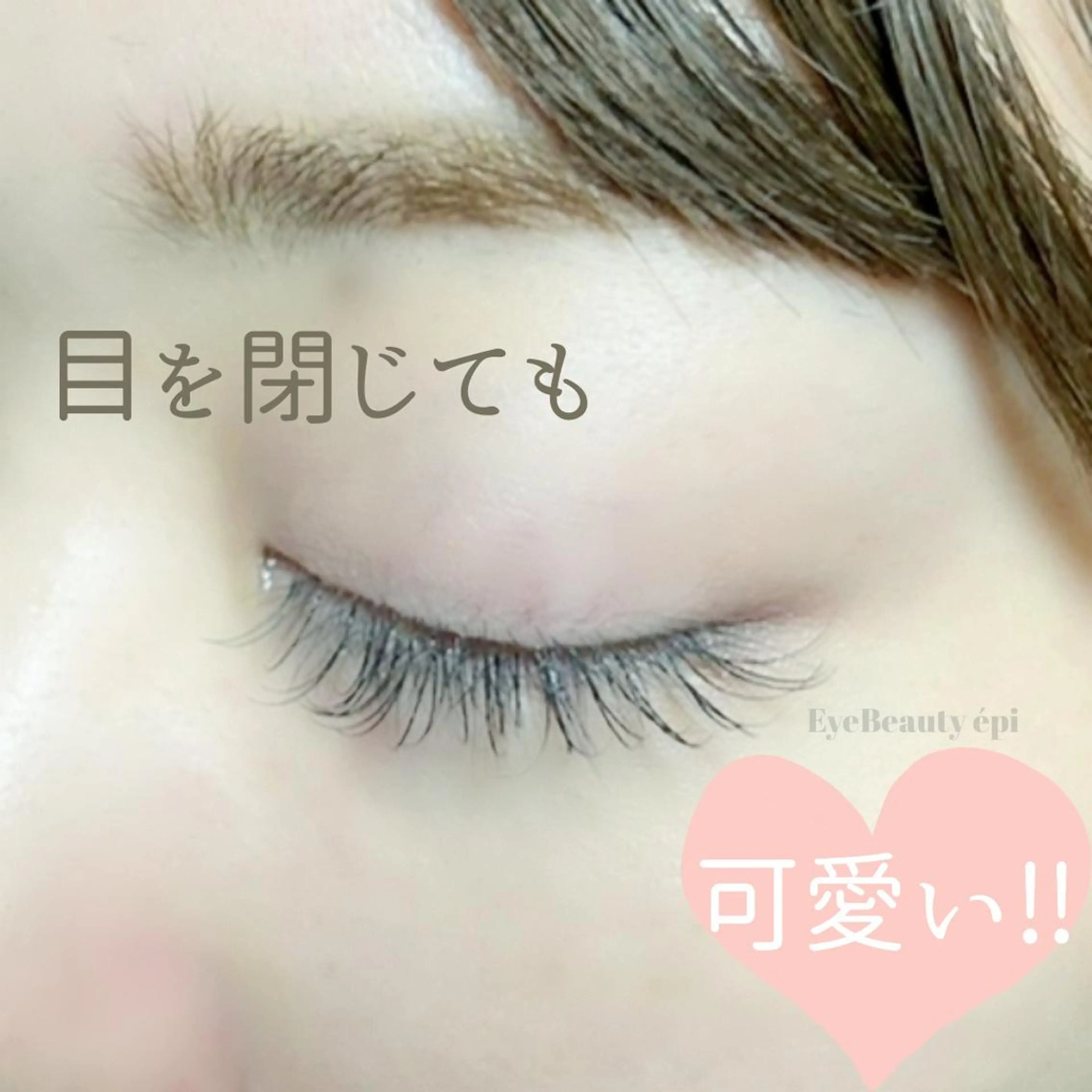 🉐【セーブル120本】イメチェン❗️華やかなお目元でいつもと違う印象に☘️《初回オフ無料》⭐️LED変更＋¥1000の写真