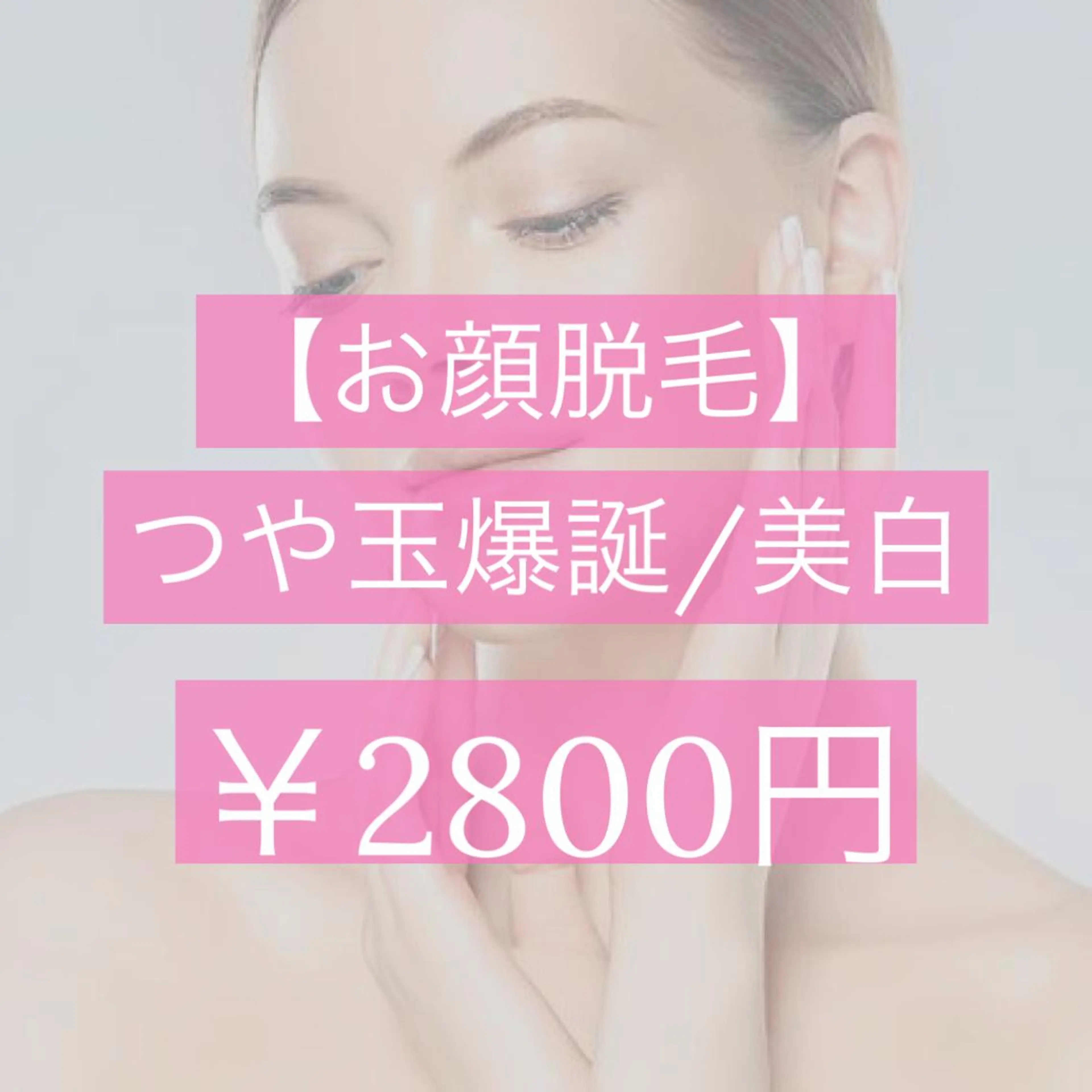 beauty salon  epのエステ・リラクイメージ