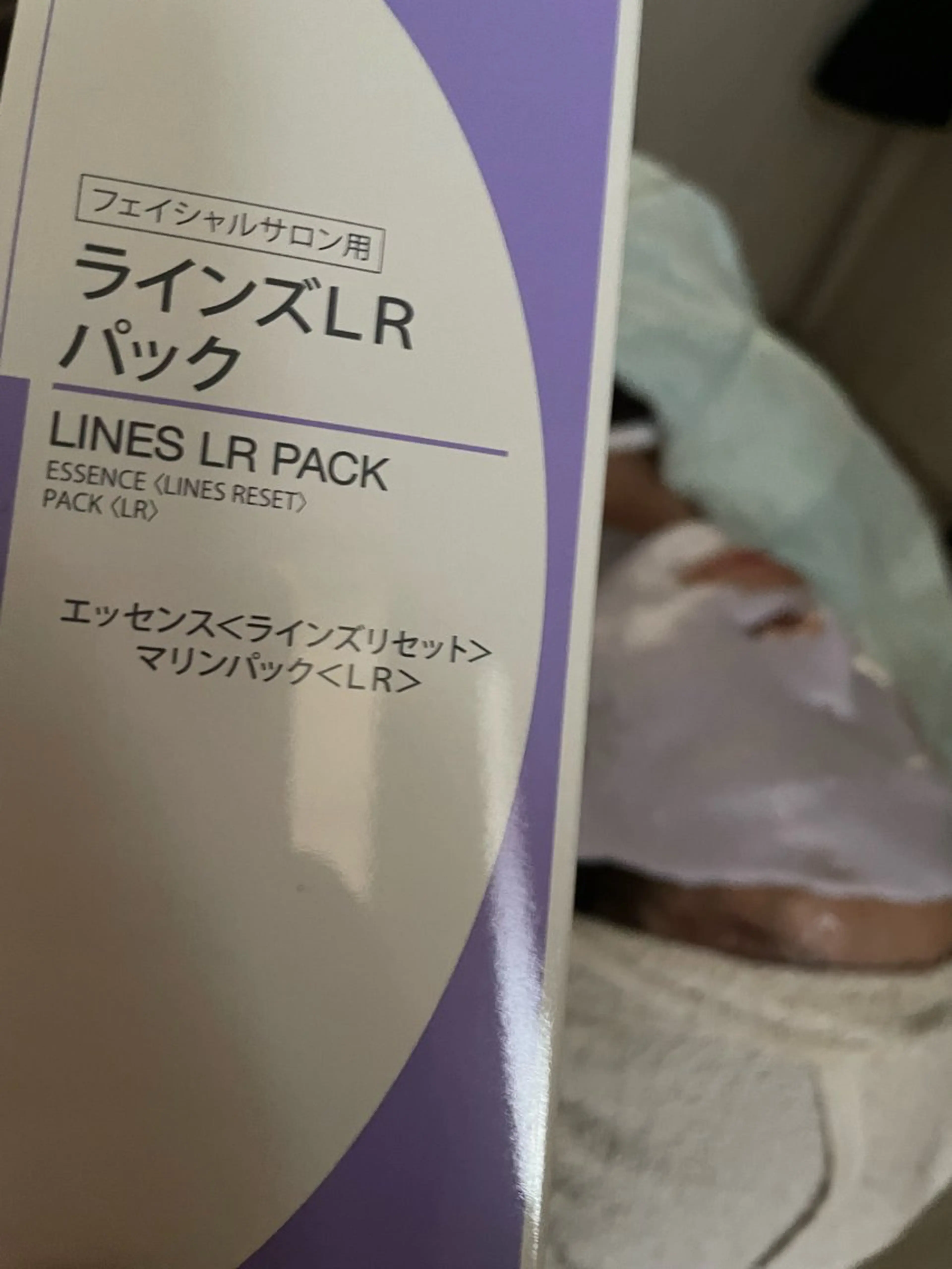 シワ改善！！パック新登場‼️アドバンスコース＆パックの贅沢コース✨の写真