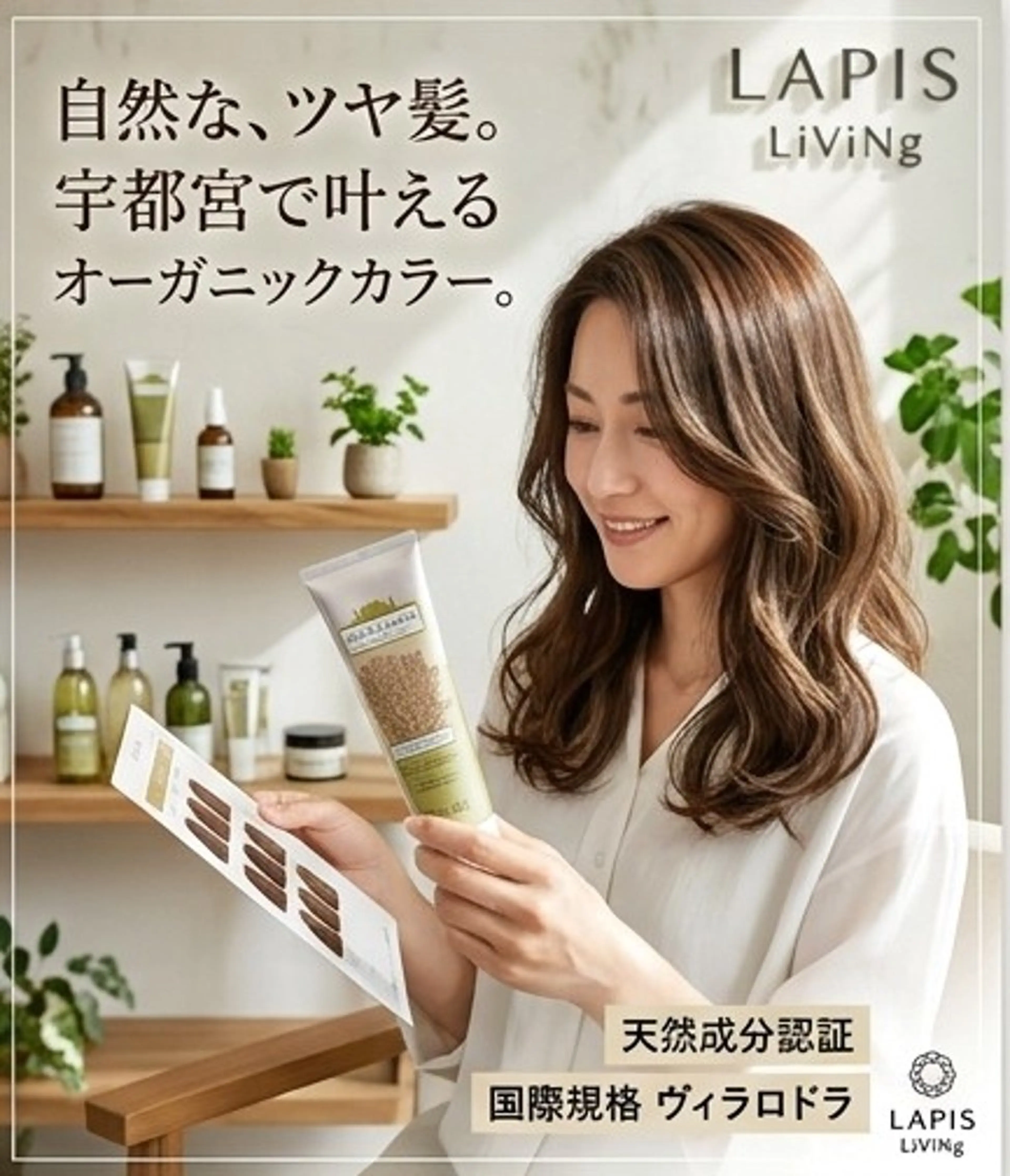 カラー オーガニックカラー ヘアカラー トリートメント 筒井 昭秀のヘアスタイル