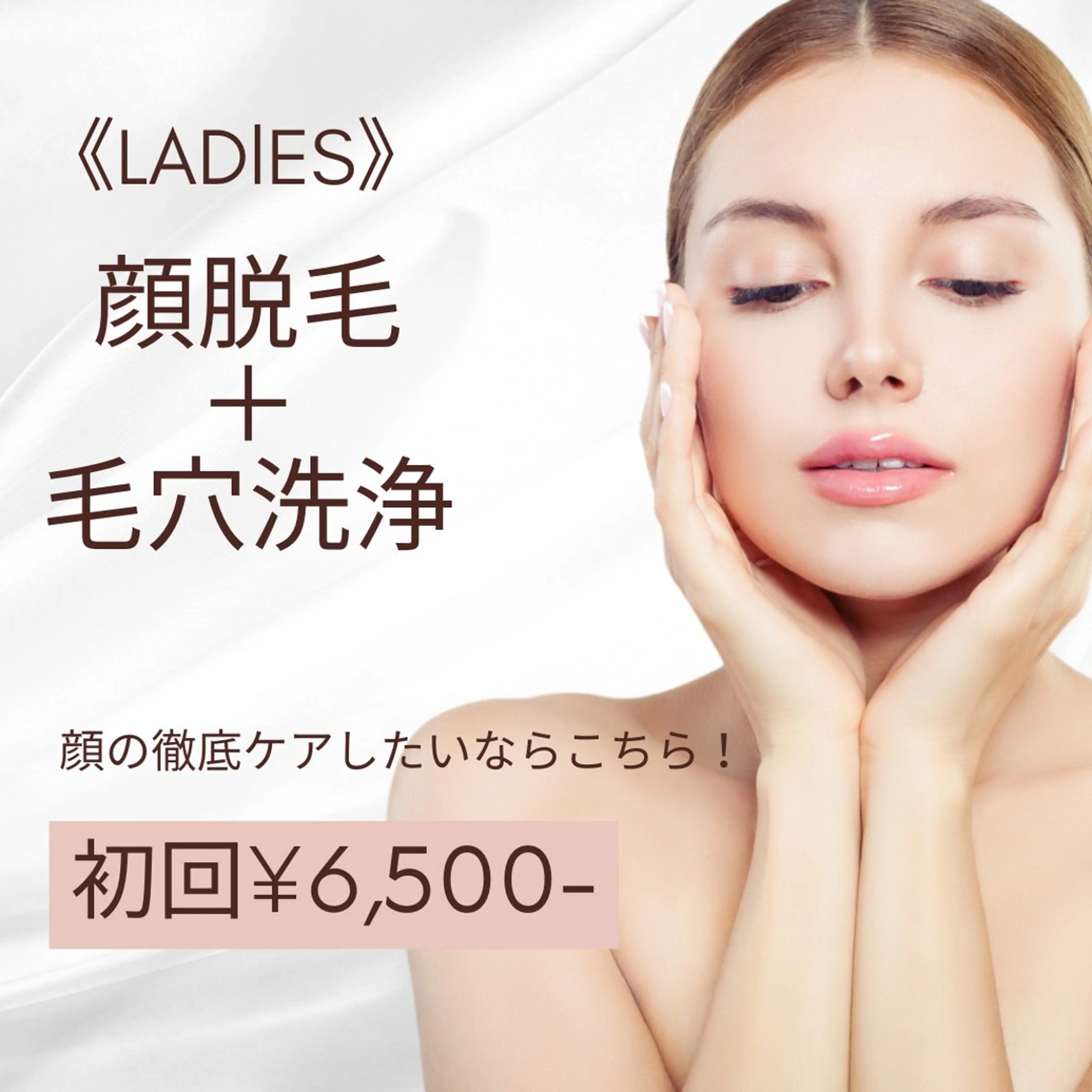 堺 祐季奈のエステ・リラクイメージ