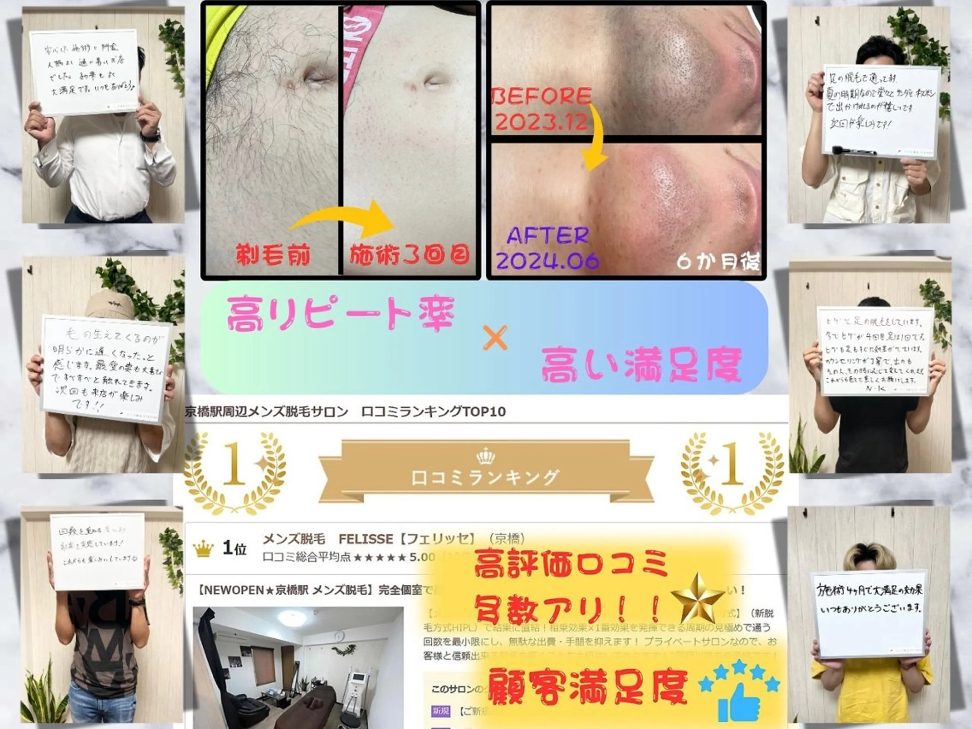 メンズ キッズ メンズ脱毛フェリッセ /男女🆗キッズ🆗のエステ・リラクイメージ