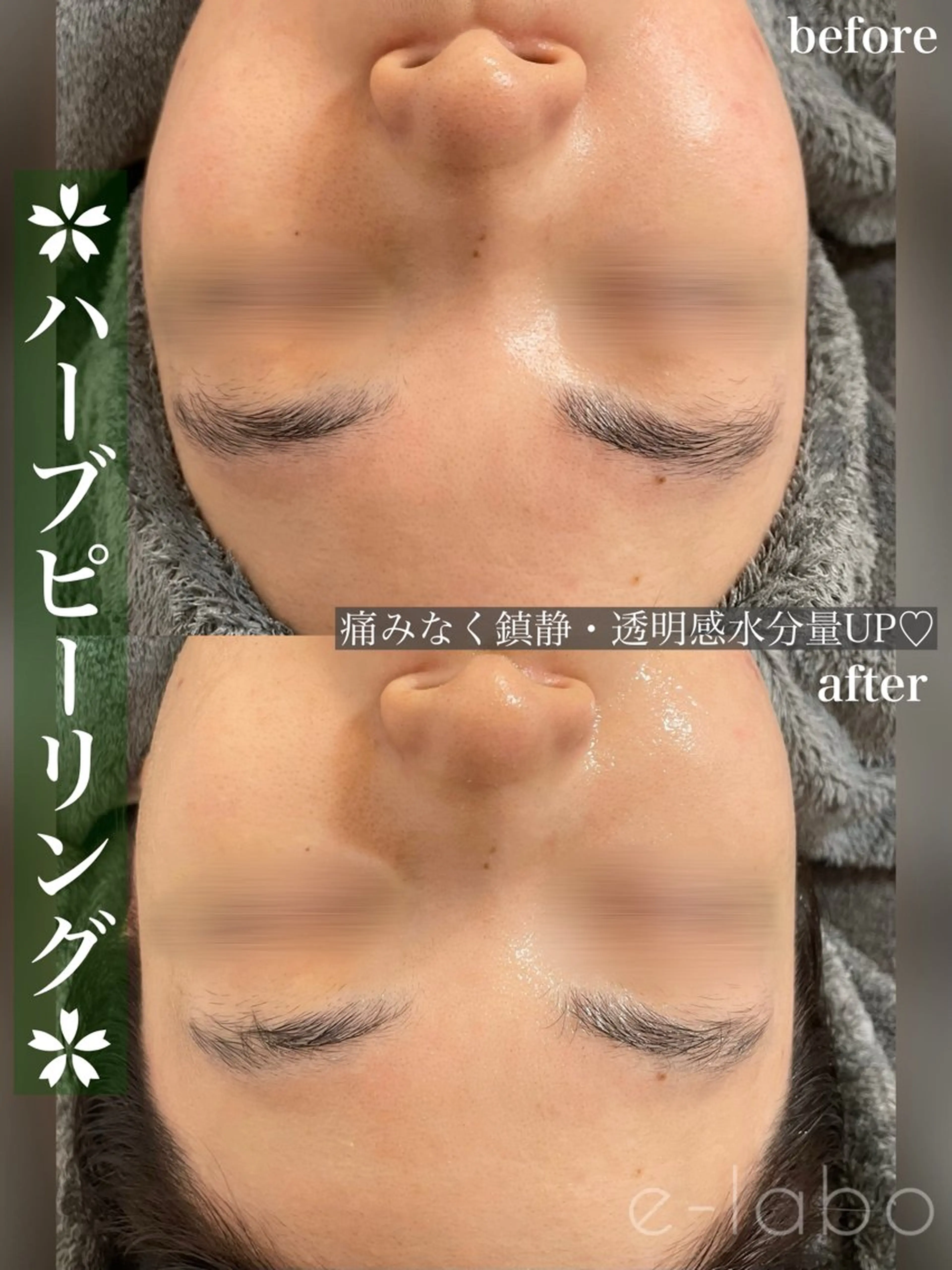 e-LABO こいずみのエステ・リラクイメージ