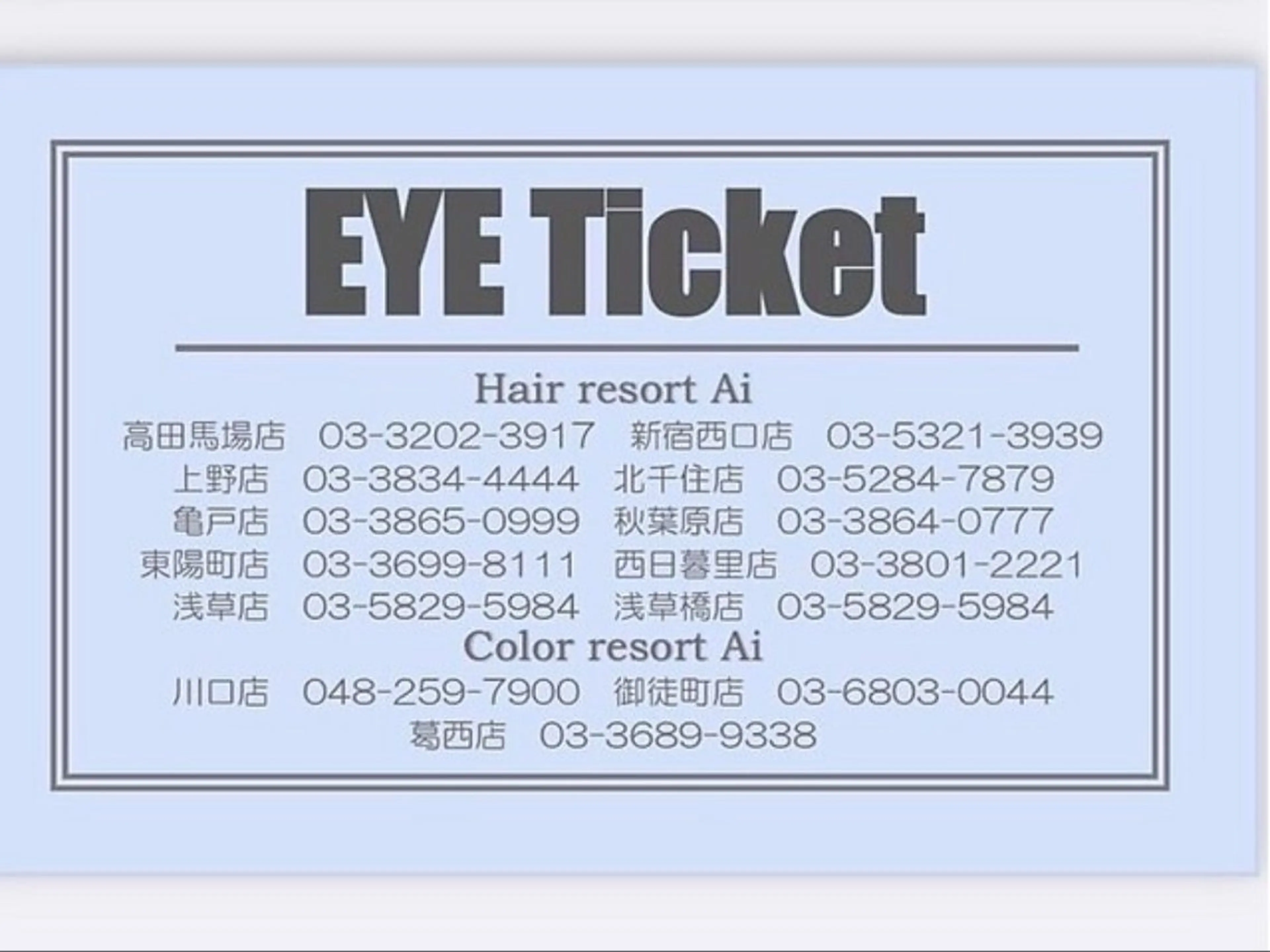 🉐お得🉐アイブロウワックス4回券🎫の写真