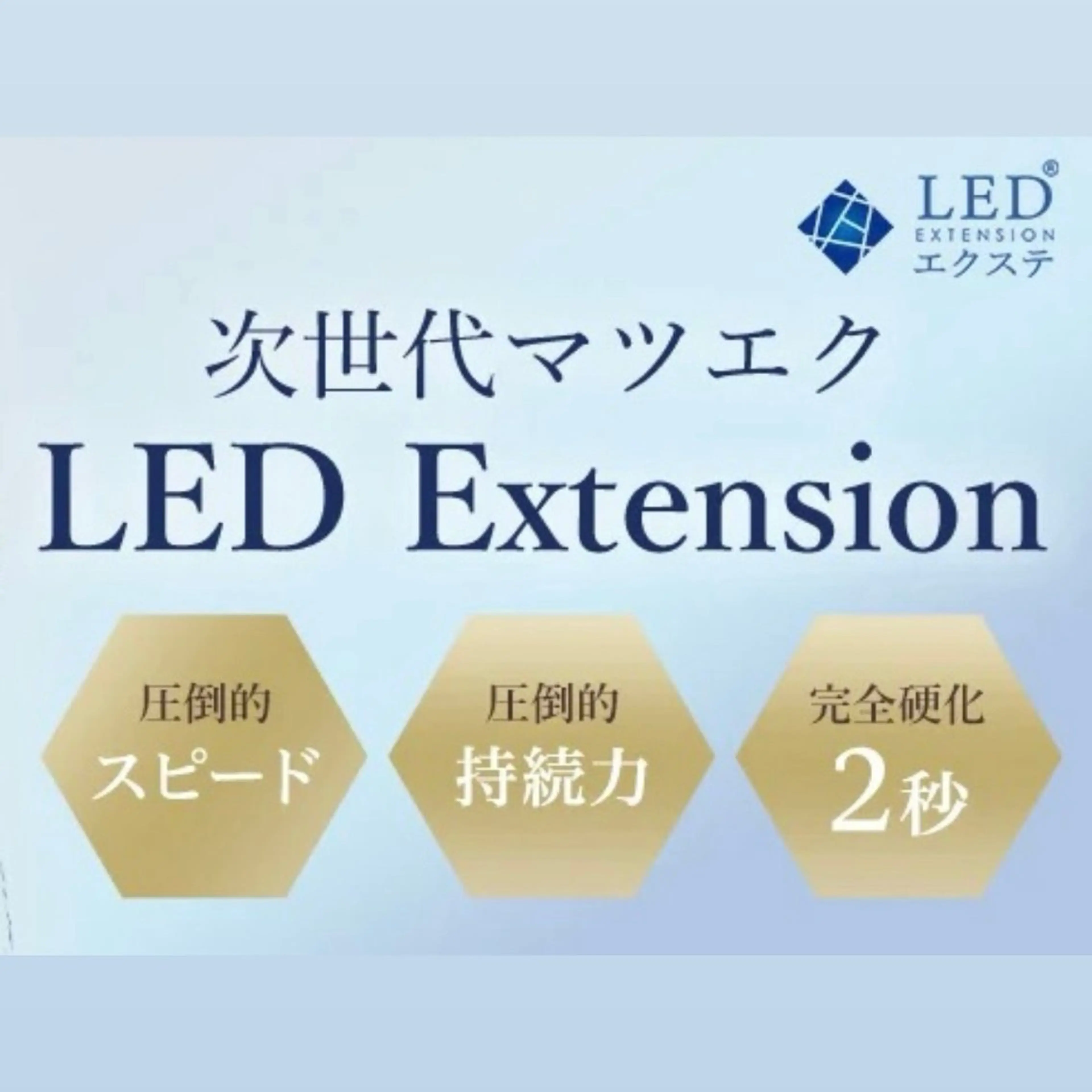 ✨次世代マツエク✨【LEDエクステ】付け足しに最適◎ 持ち良し🪽フラットラッシュ 40本まで|オフ無料の写真