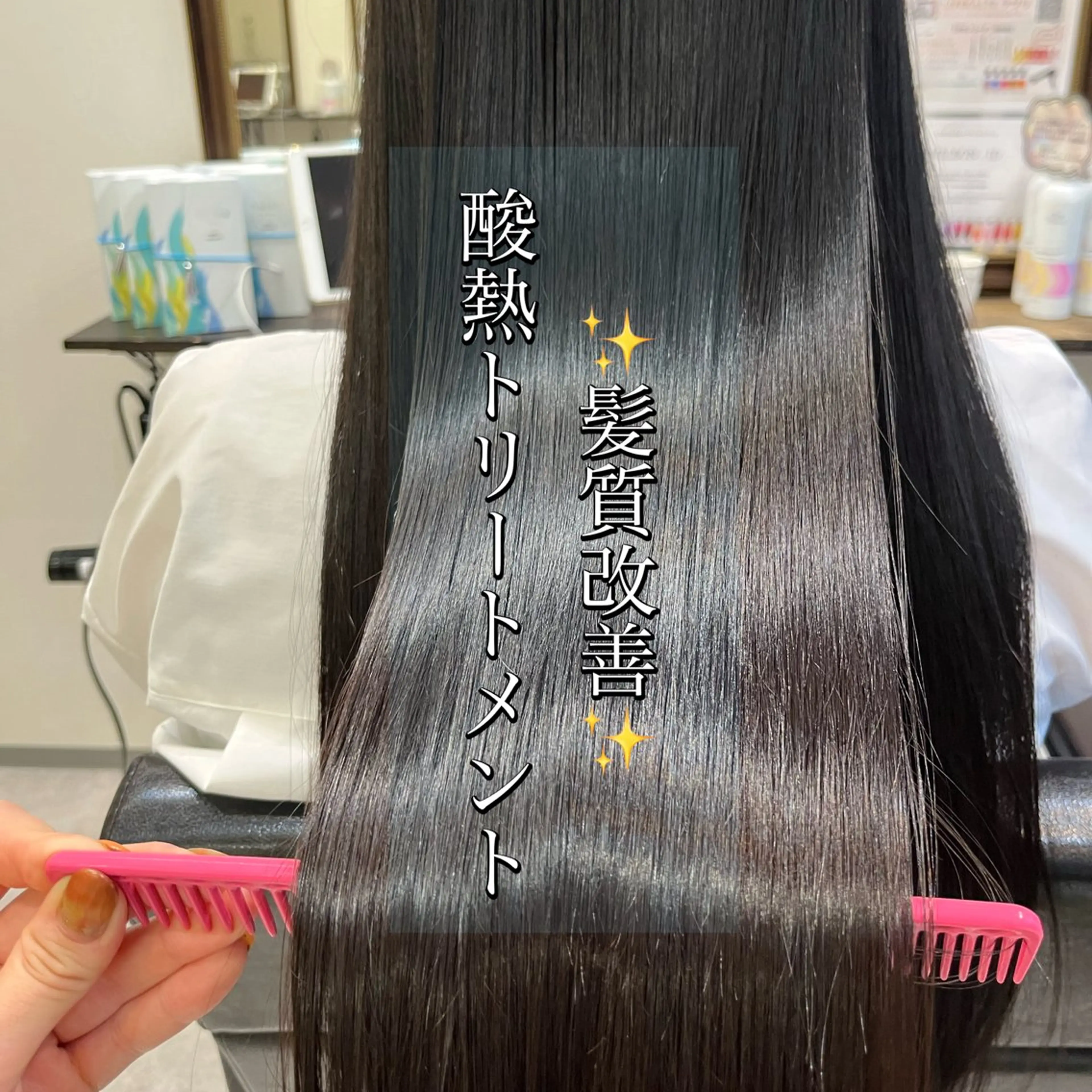 ロング カット トリートメント 美髪矯正/髪質改善/ 艶髪🤍伊藤梨紗のヘアスタイル