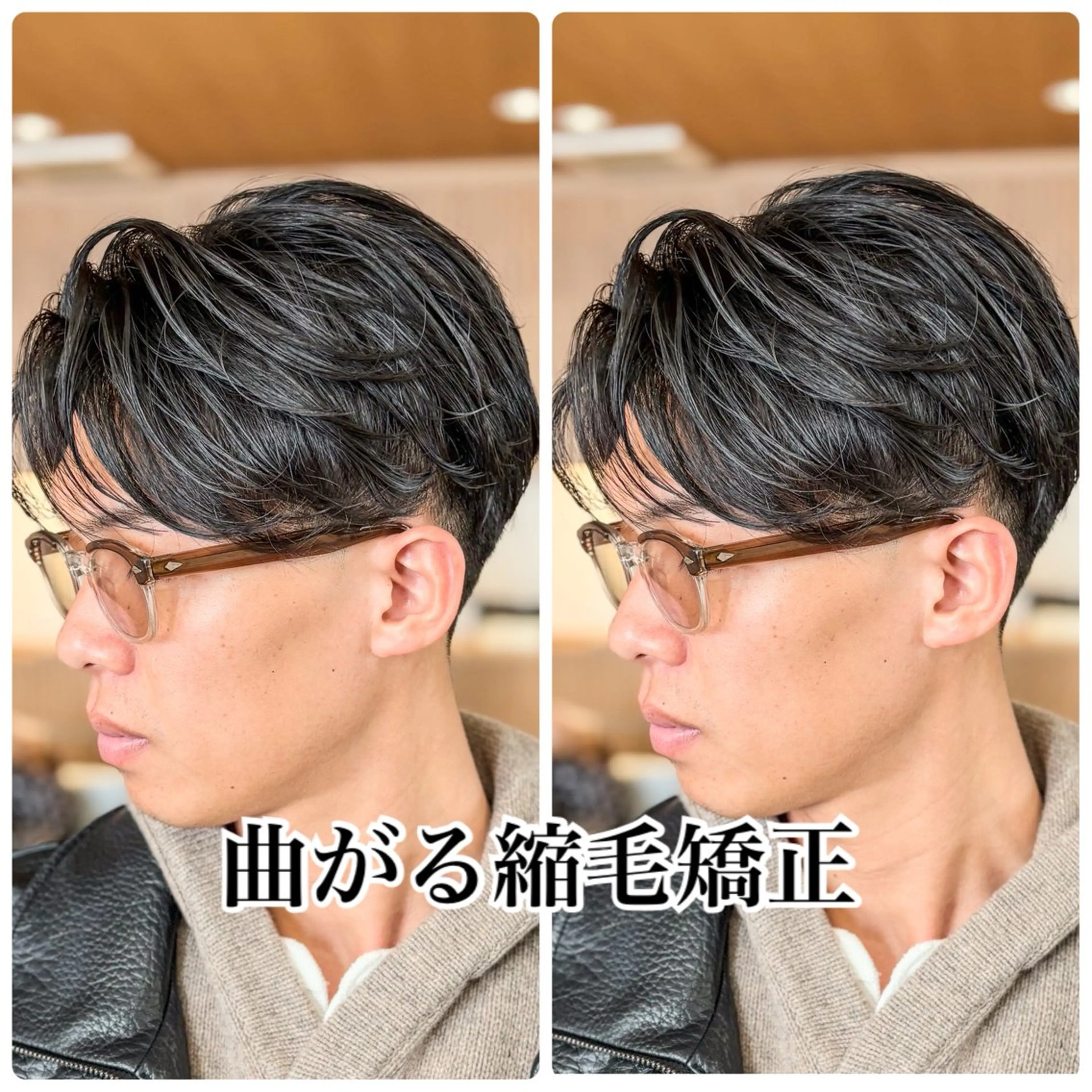 ショート パーマ メンズ ビジネス 縮毛矯正 カット 縮毛矯正 【メンズ縮毛矯正】 FILMS  軍司のヘアスタイル