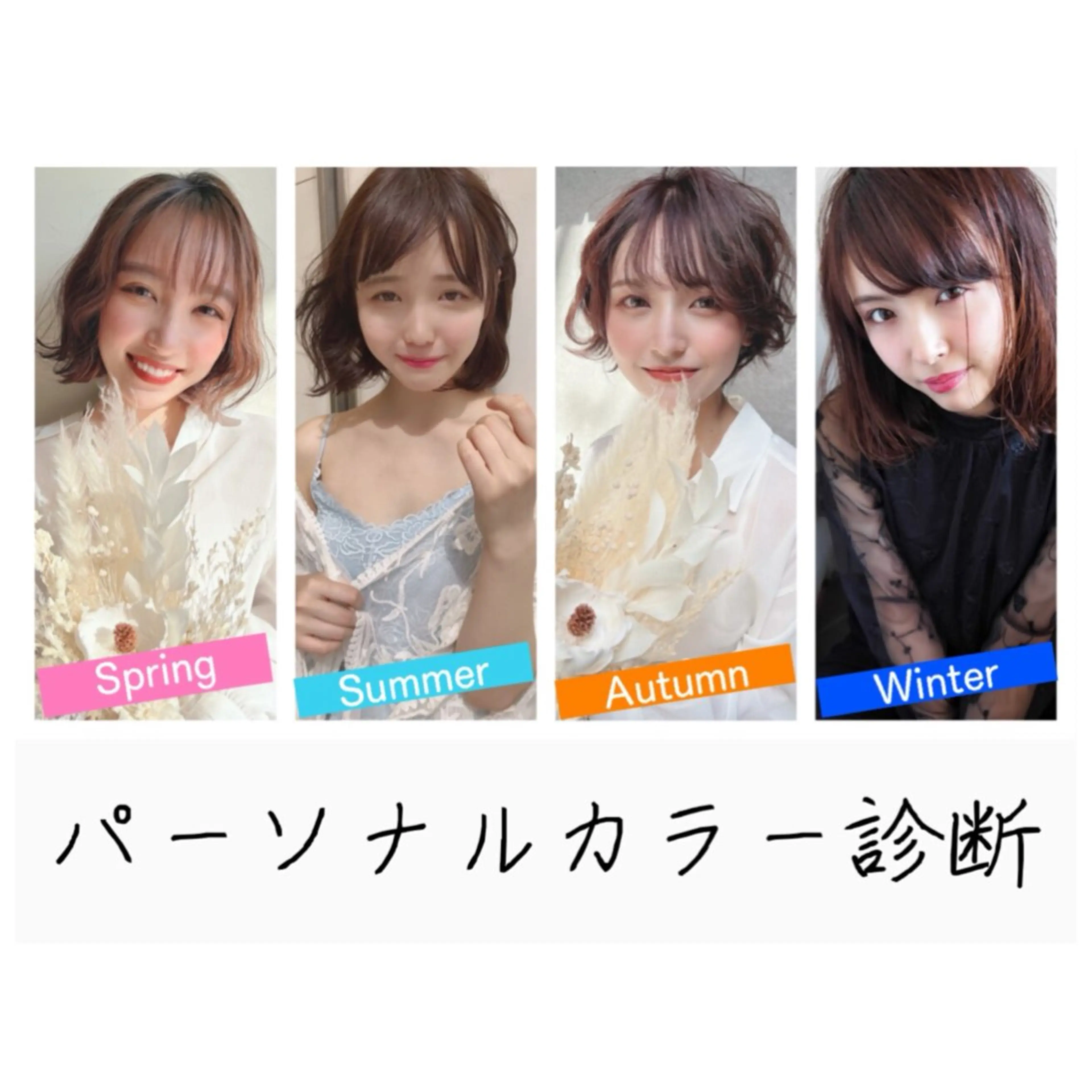 【🌼診断書付き🌼】パーソナルカラー診断➕カット➕カラー➕髪質改善トリートメント✨️の写真