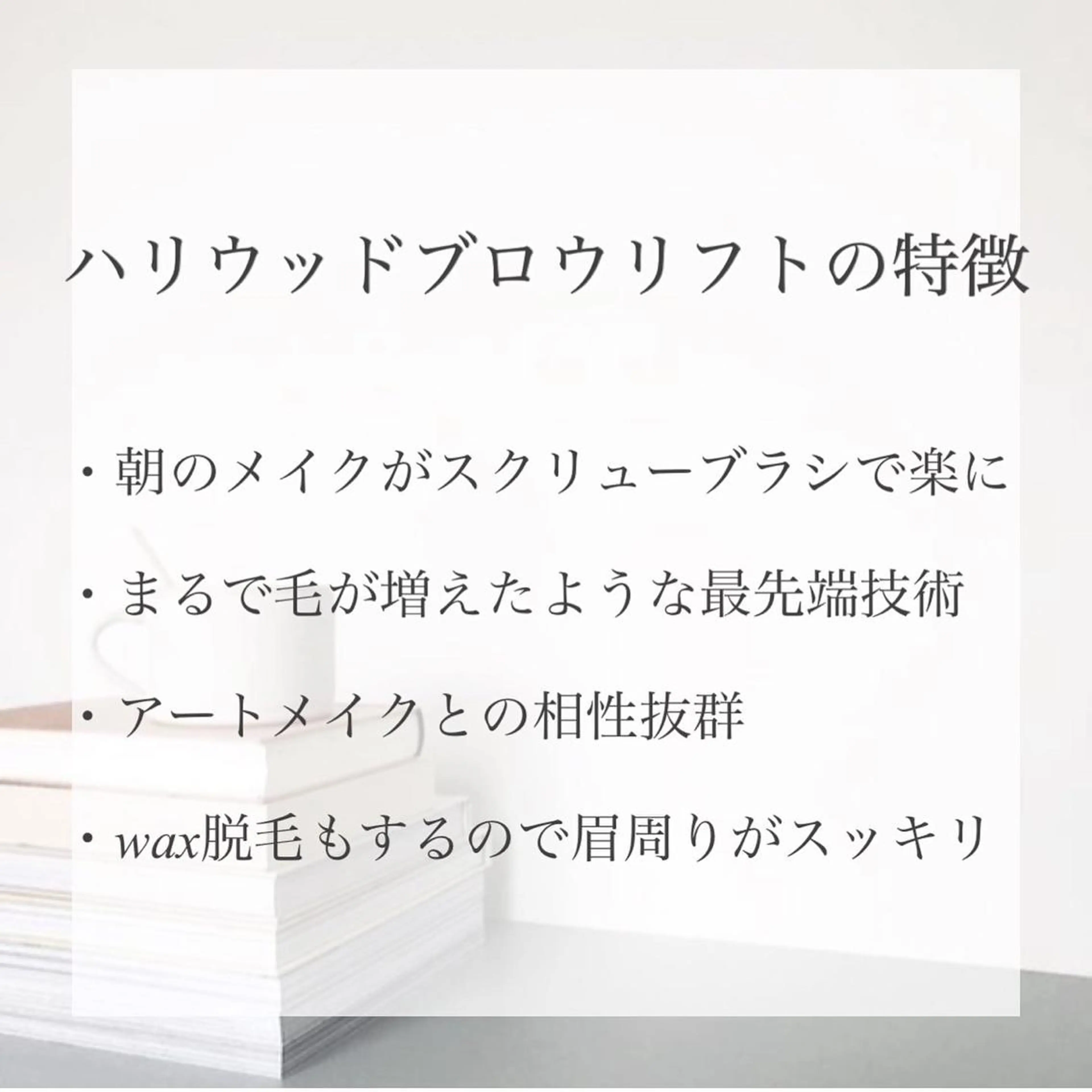 パーマ メンズ マツエク・マツパ アイブロウ ハリウッドブロウリフト yukana 🎀のマツエク・マツパデザイン