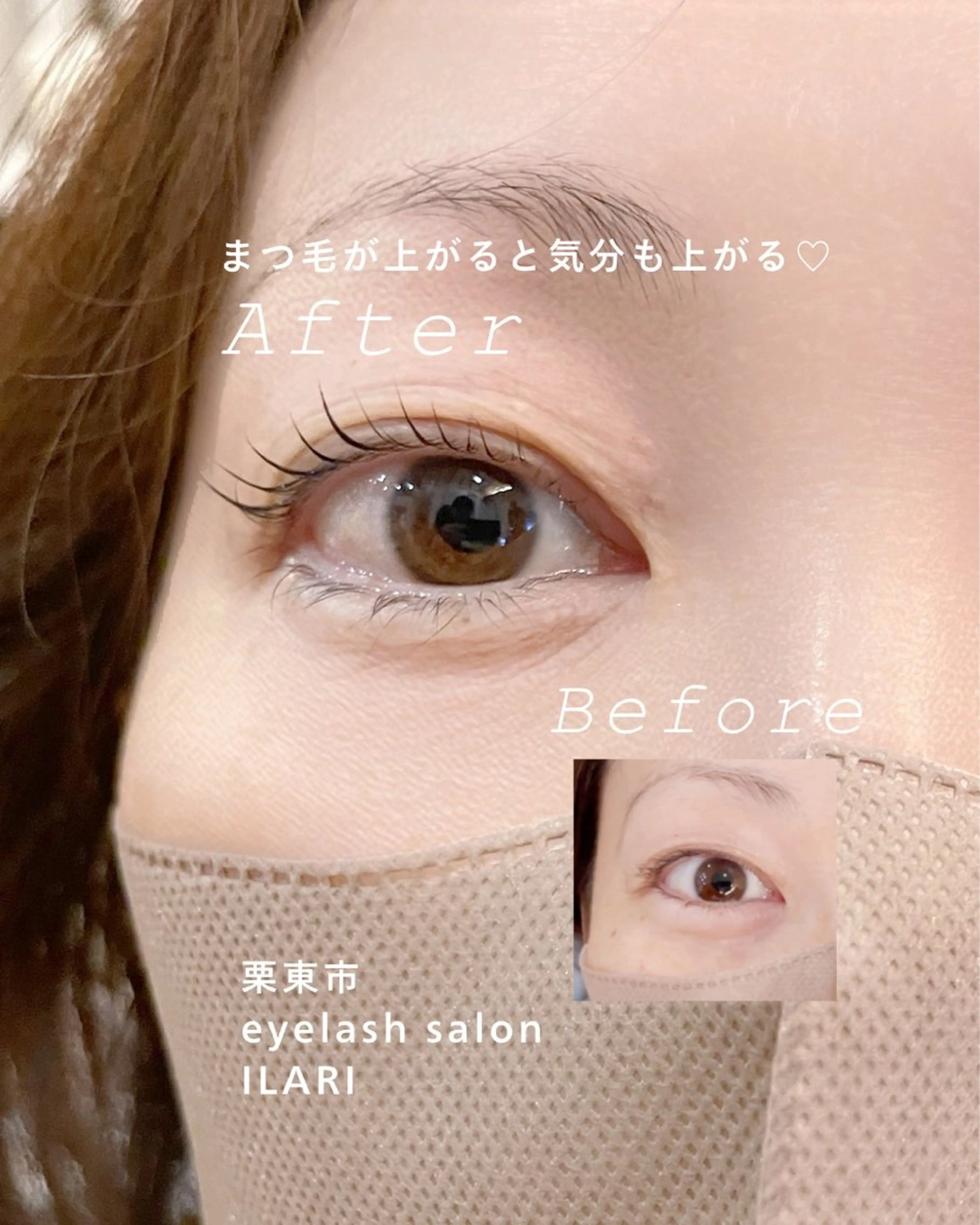 マツエク・マツパ 一重×まつ毛パーマ イラーリ 裕子のマツエク・マツパデザイン