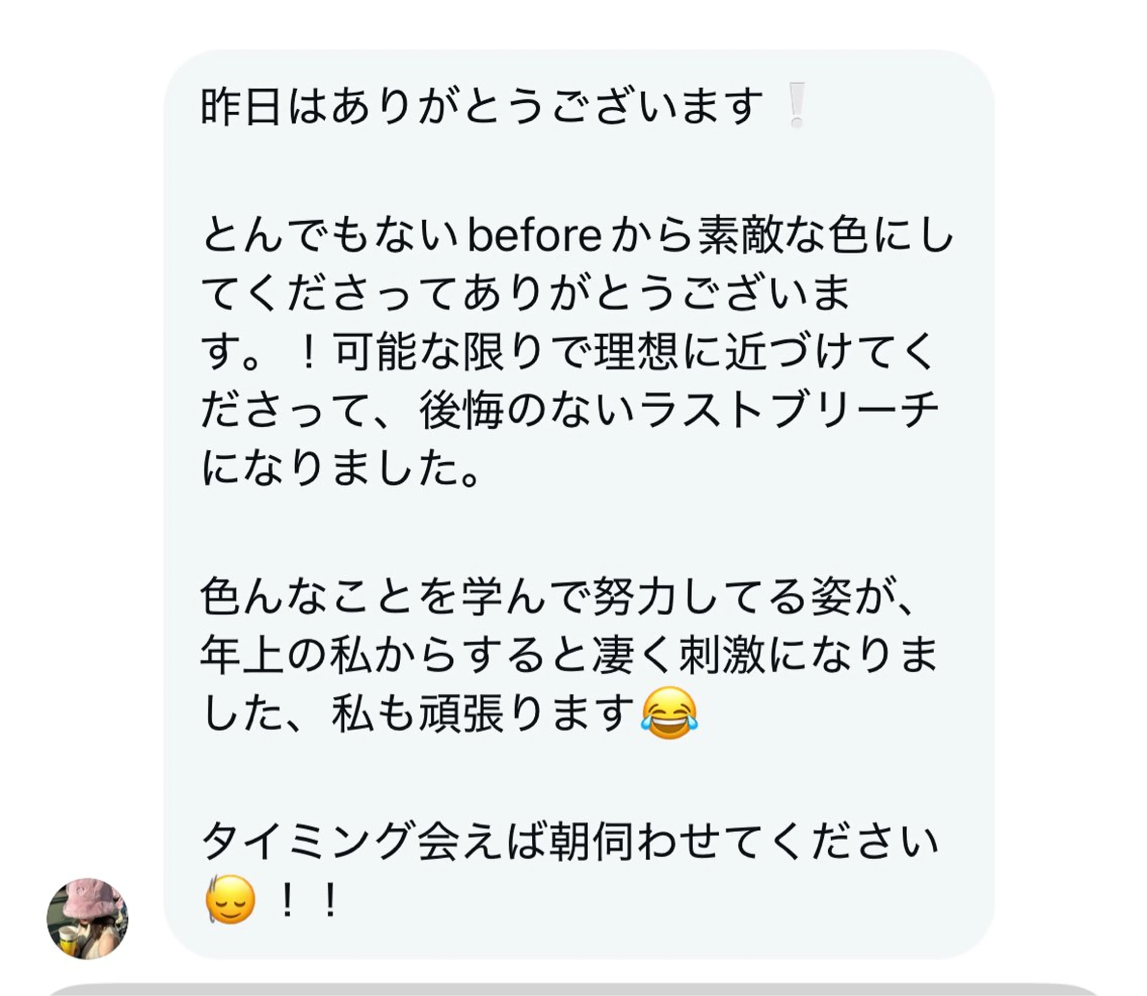 セミロング 🎀 うる艶透明感 カラー / 錦糸町のヘアスタイル