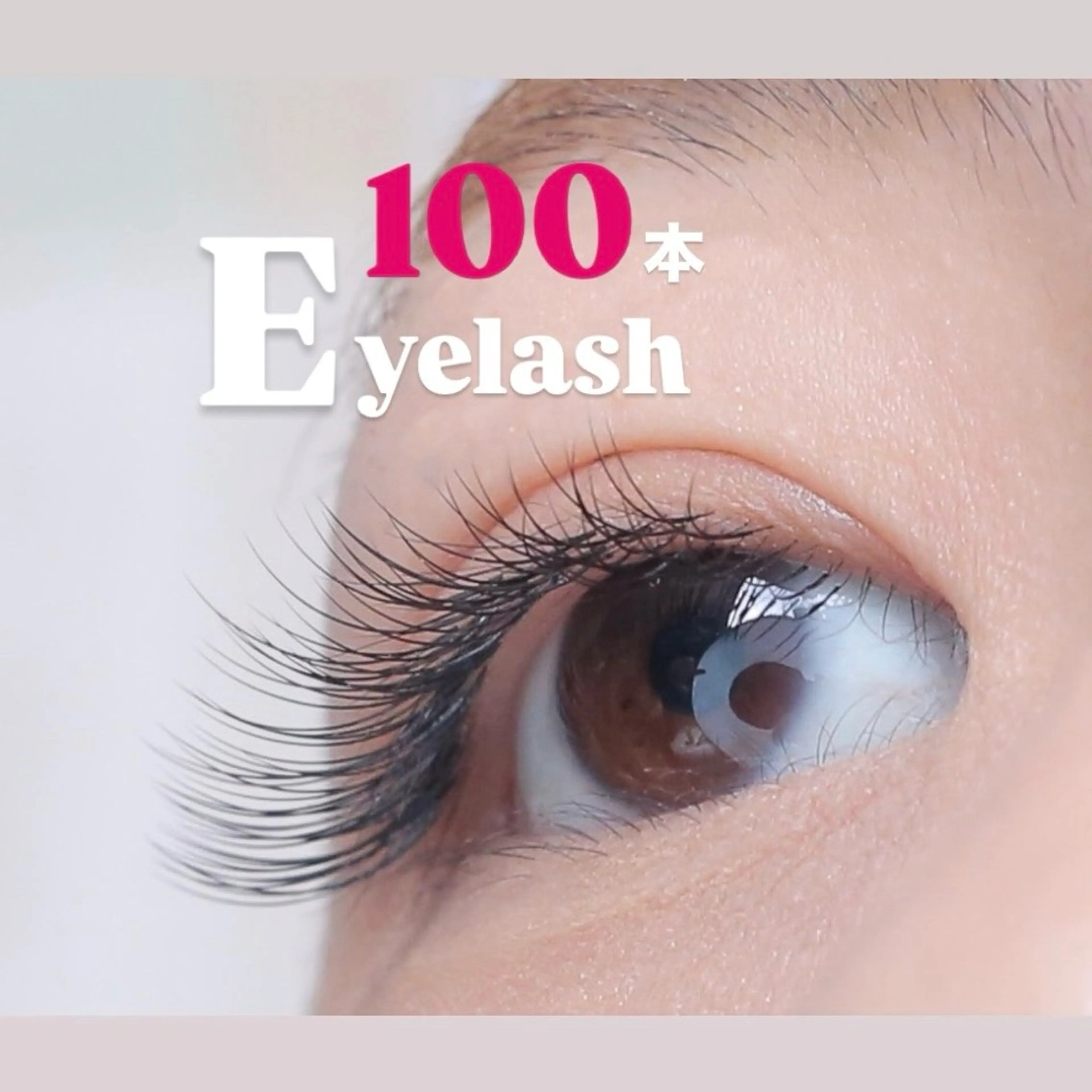 マツエク・マツパ VANCOUNCIL 稲沢店のマツエク・マツパデザイン