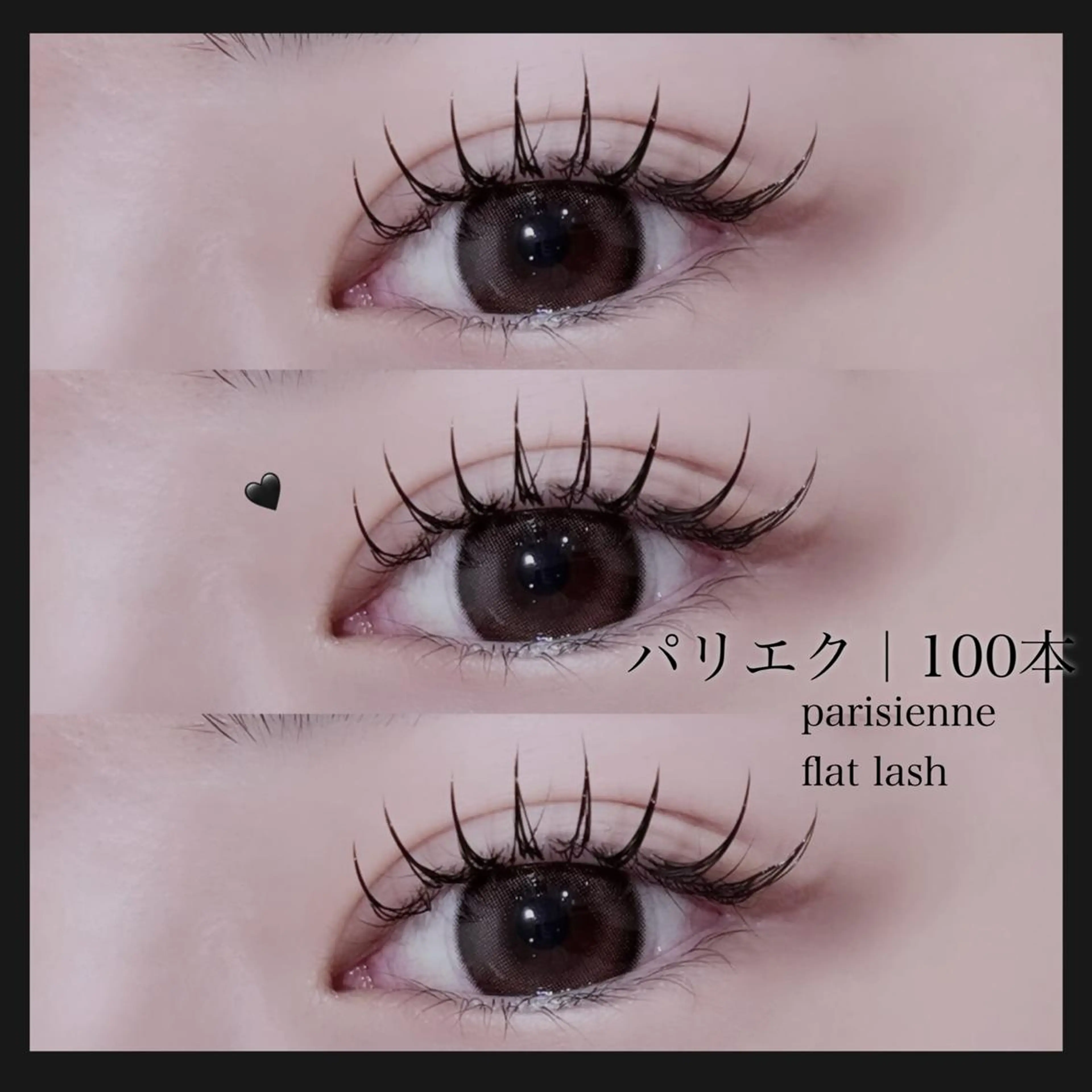 マツエク・マツパ マツエク 🖤綺麗め目元🖤 束感🩶特化のマツエク・マツパデザイン