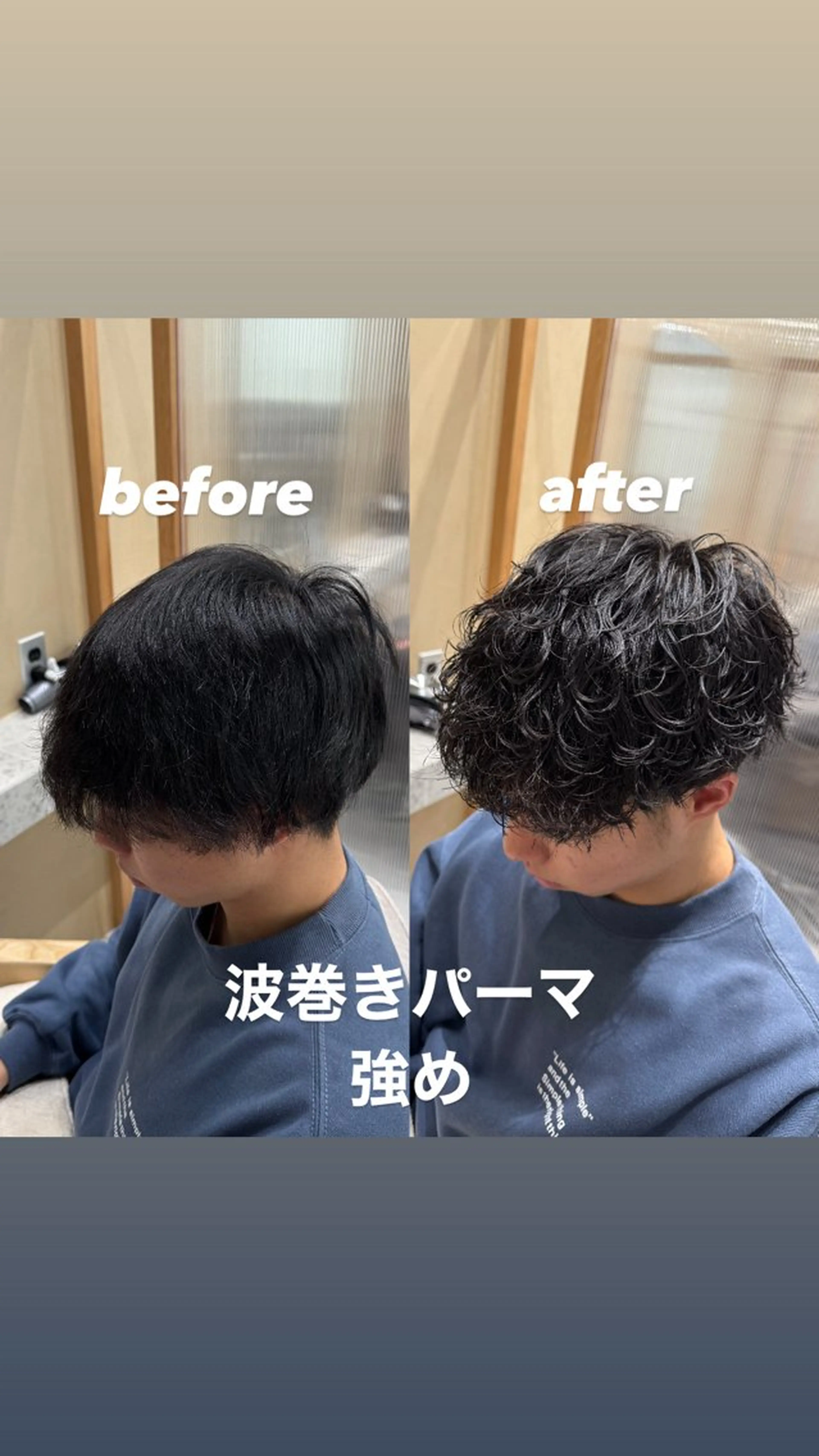 【迷ったらコレ！】流行りの波巻きパーマ+カット+3stepトリートメントの写真