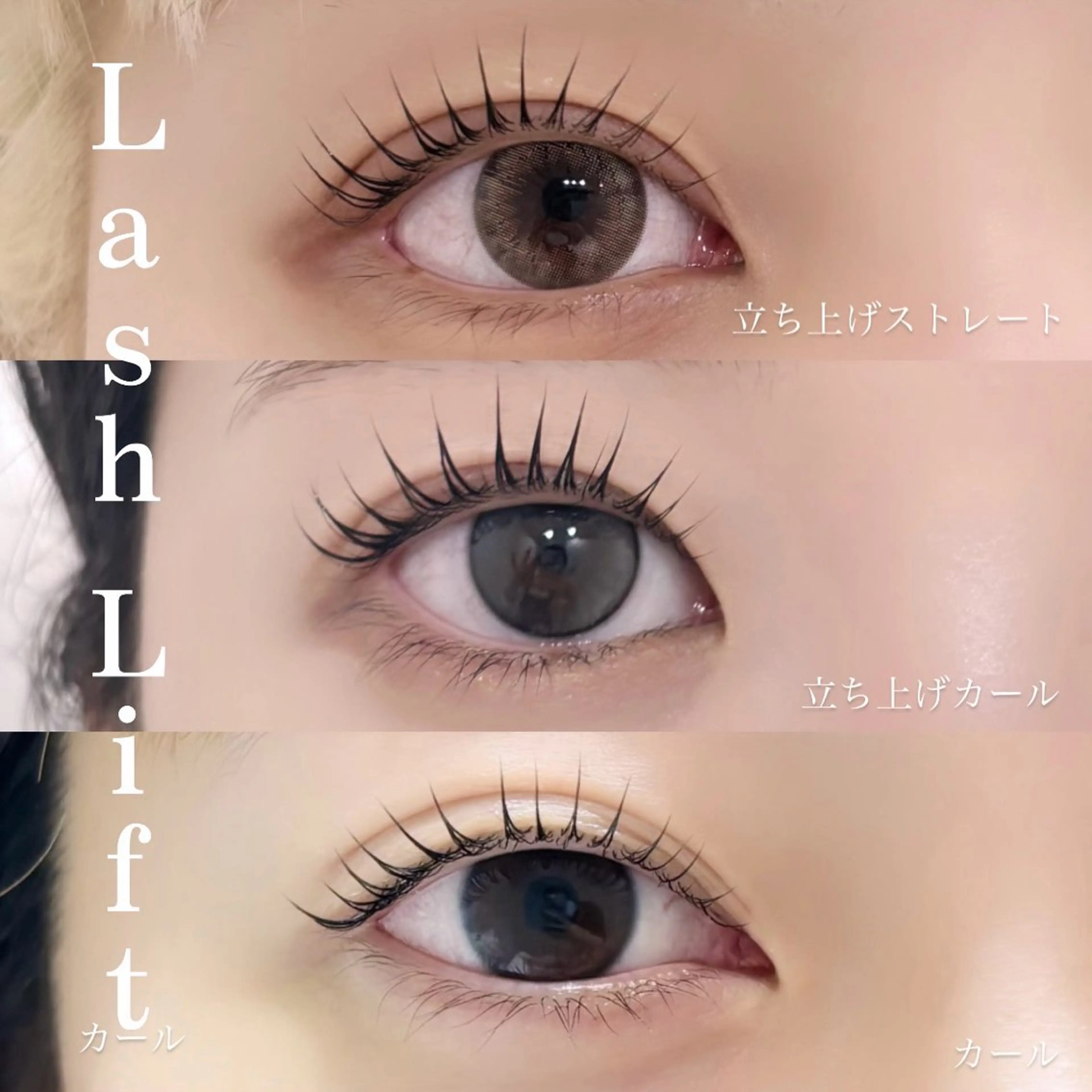 マツエク・マツパ YUU《まつげパーマ /パリジェンヌ》のマツエク・マツパデザイン