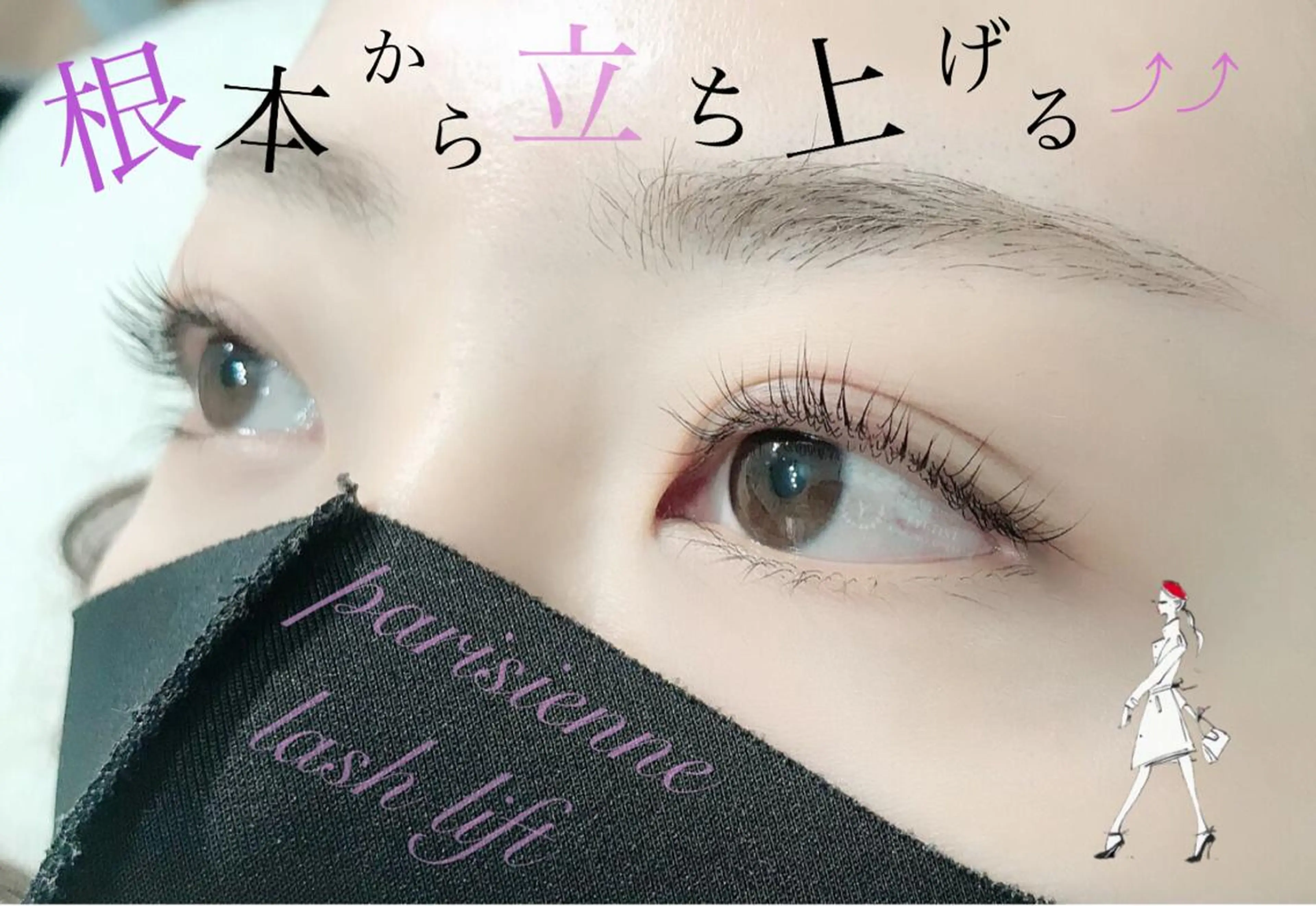 マツエク・マツパ ケラチンラッシュリフト マツパ eyelash presh yukaのマツエク・マツパデザイン