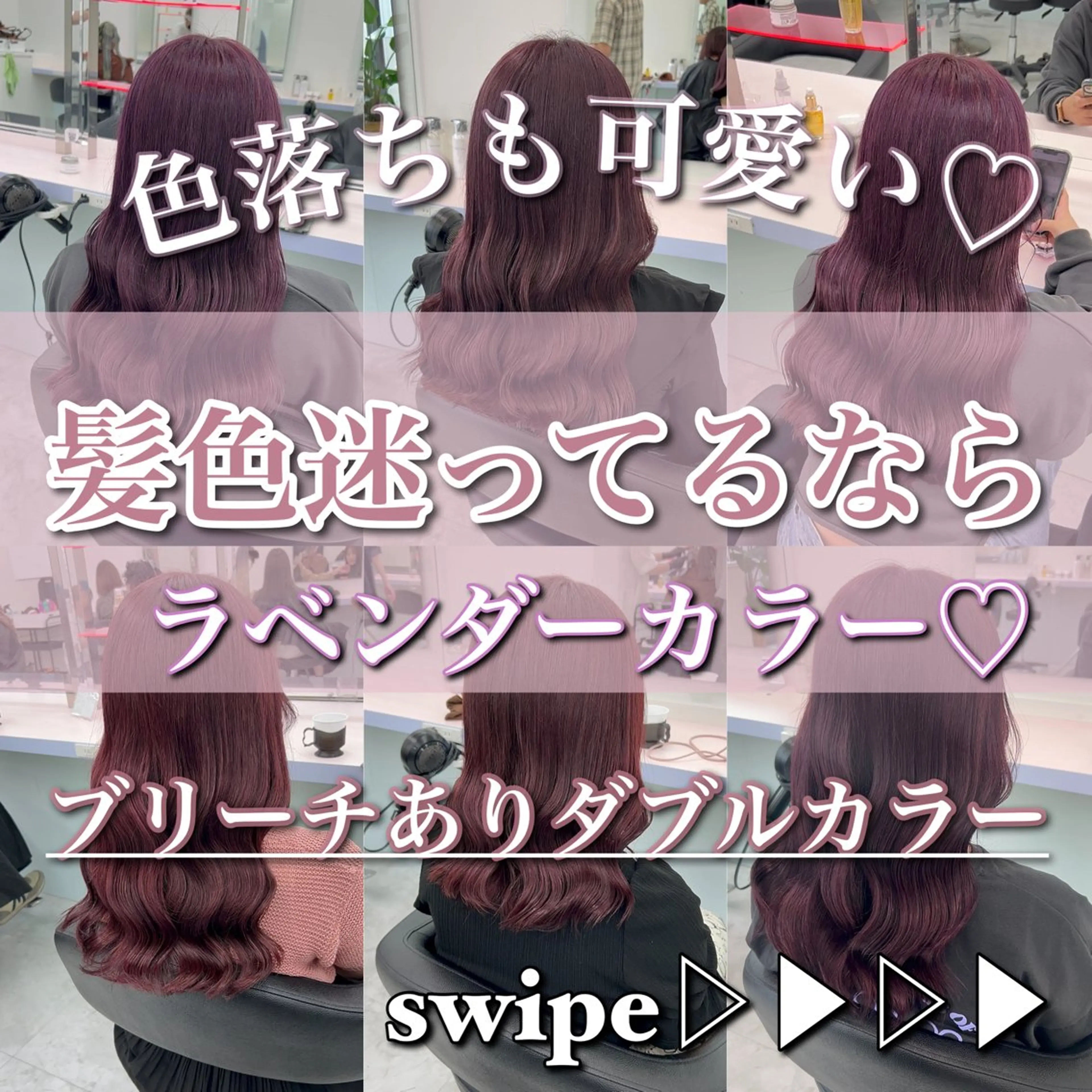 ロング カラー ヘアアレンジ ブリーチ ダブルカラー ラベンダーカラー ブリーチなしカラー ヘアカラー トリートメント ブリーチなしの達人 🌈KAITOのヘアスタイル