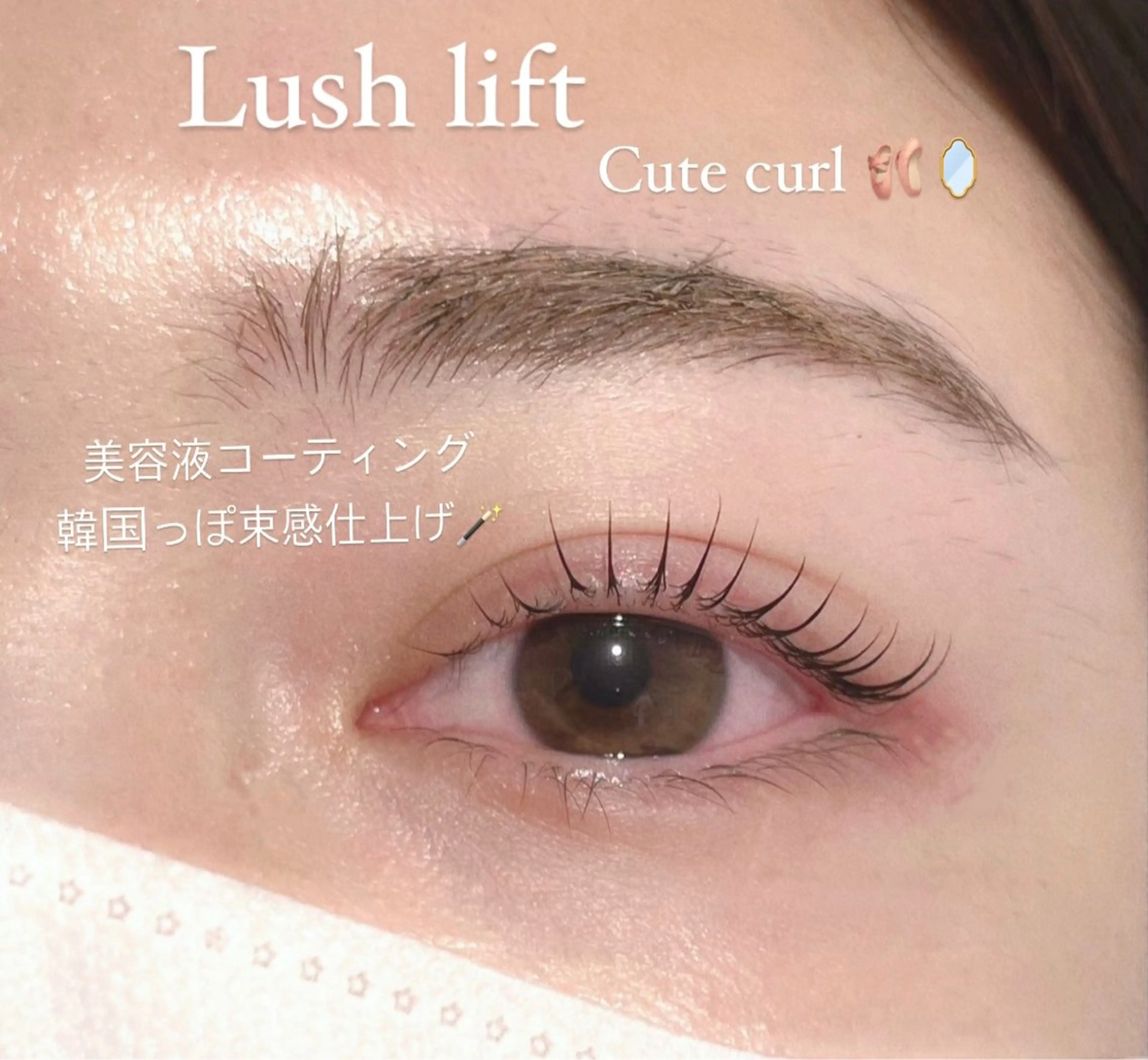 マツエク・マツパ 束感まつ毛 韓国風マツエク マツパ Biolus／天王寺 本店💠momo💠のマツエク・マツパデザイン