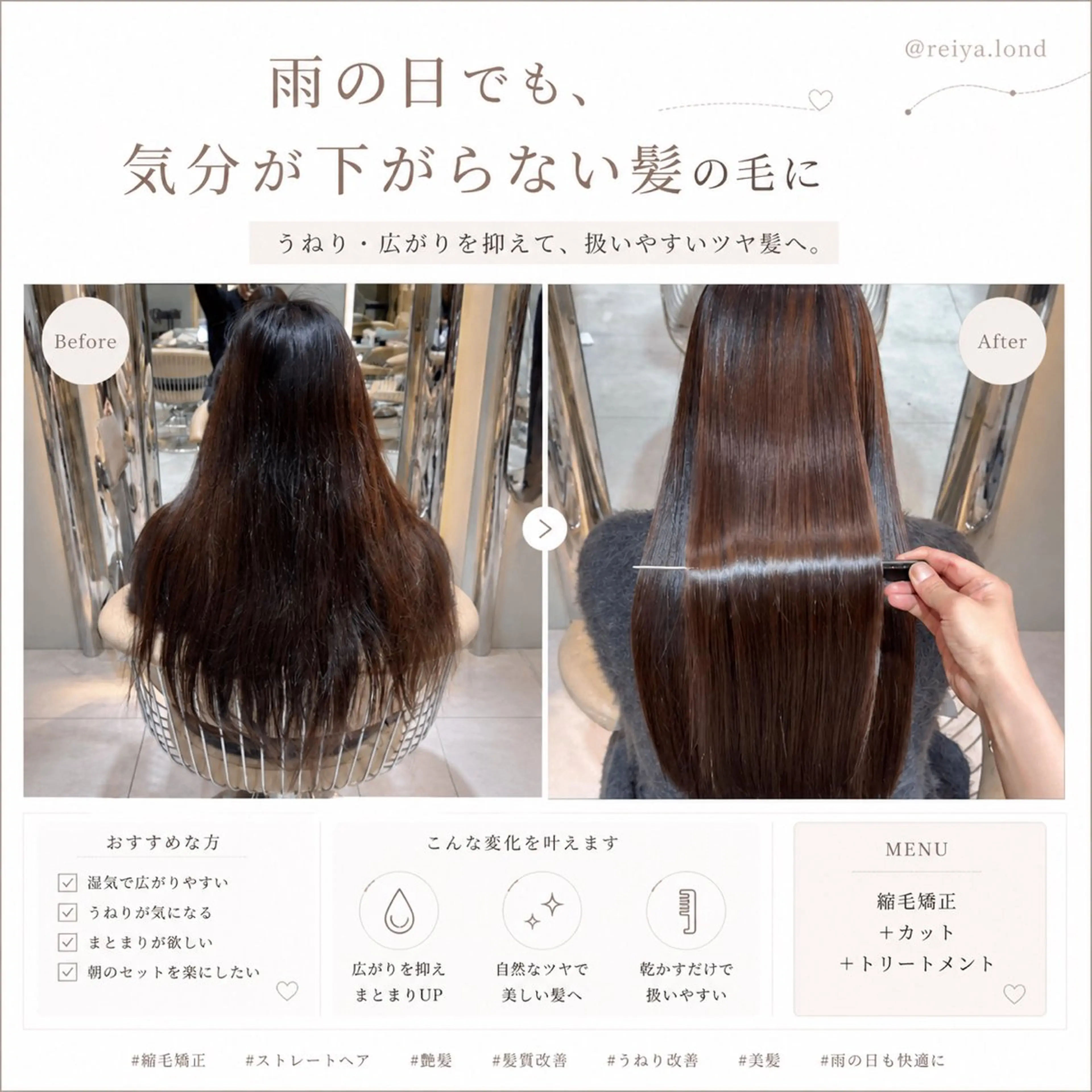 ロング カット 縮毛矯正 トリートメント ボブ・レイヤー タナカ レイヤのヘアスタイル