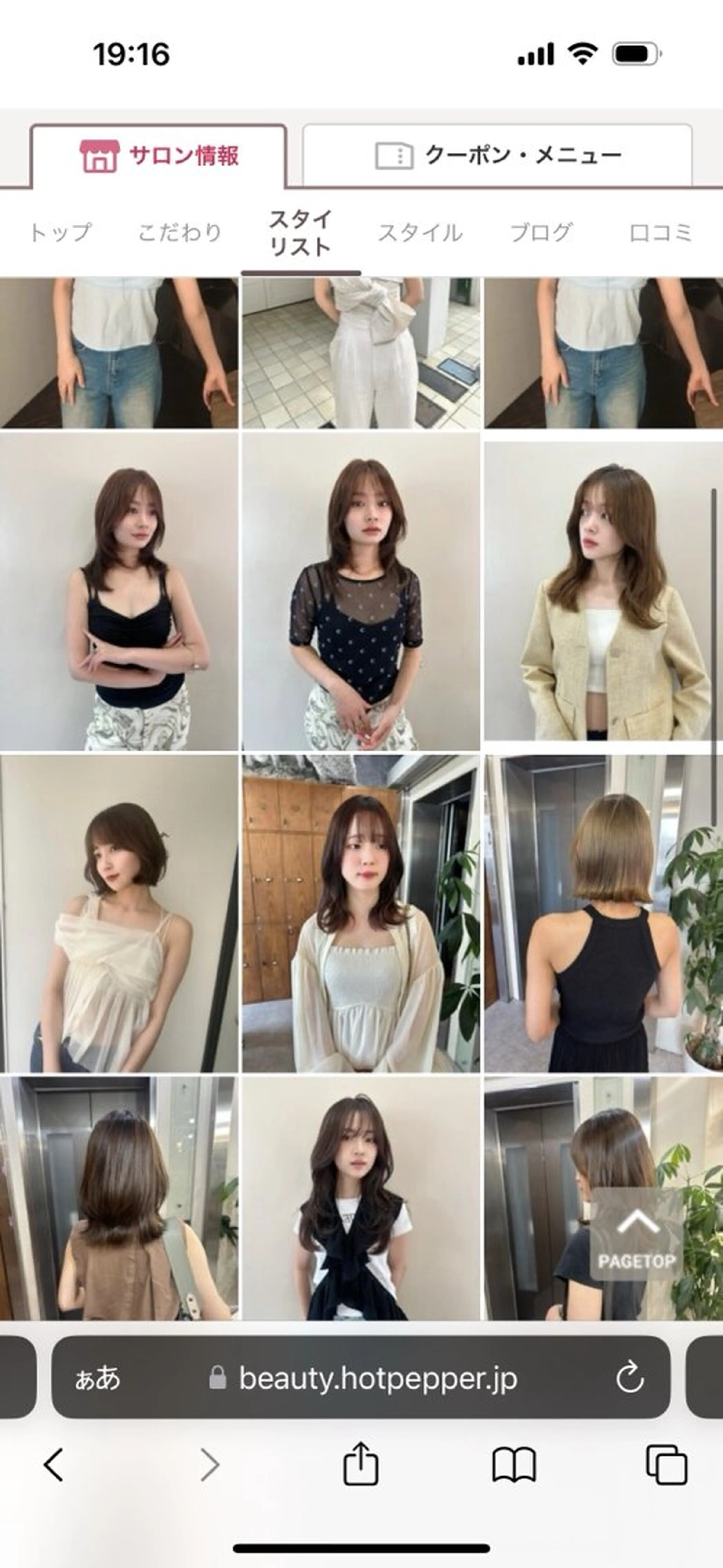 ミディアム 鎌倉 彩のヘアスタイル