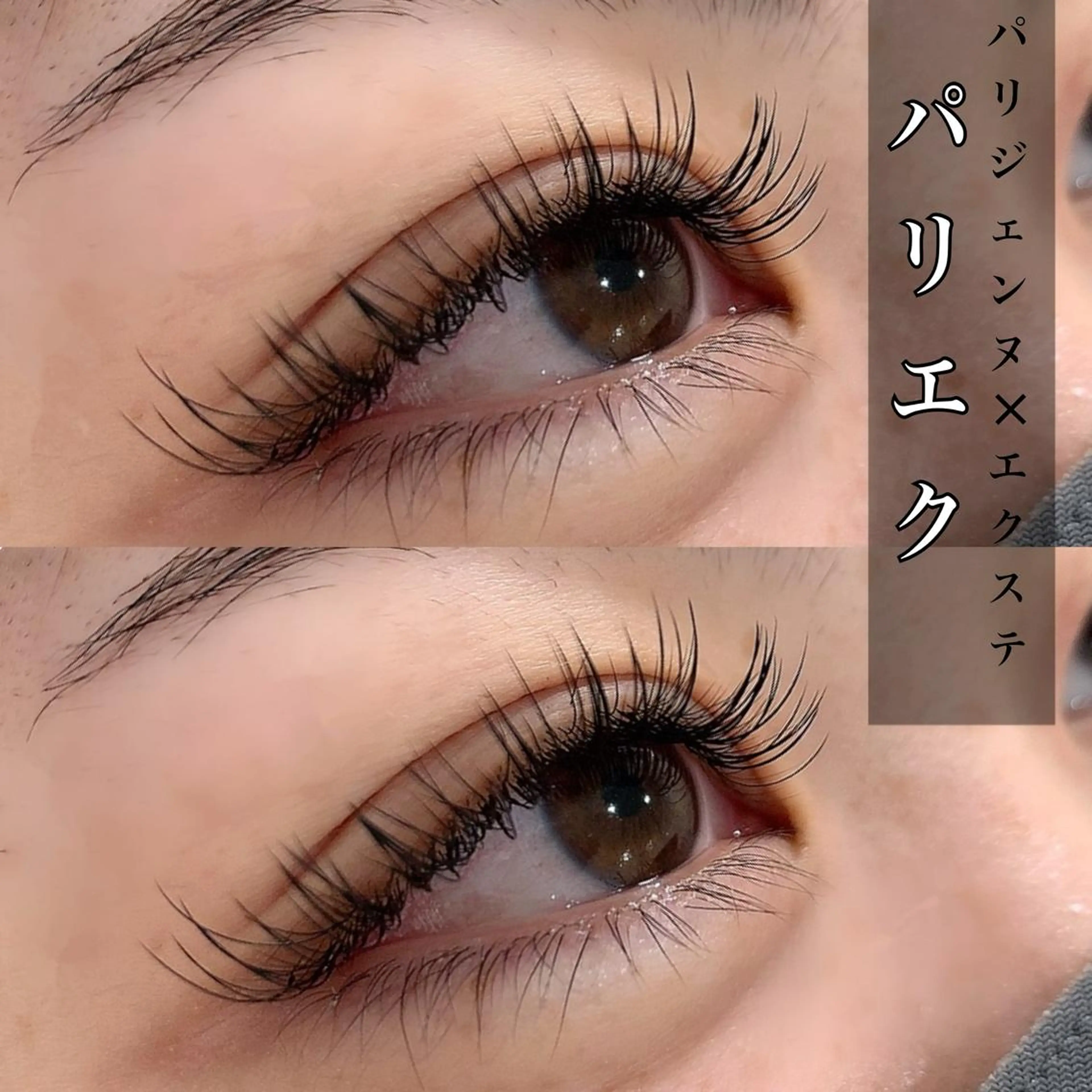 マツエク・マツパ マツパ koyama harukaのマツエク・マツパデザイン