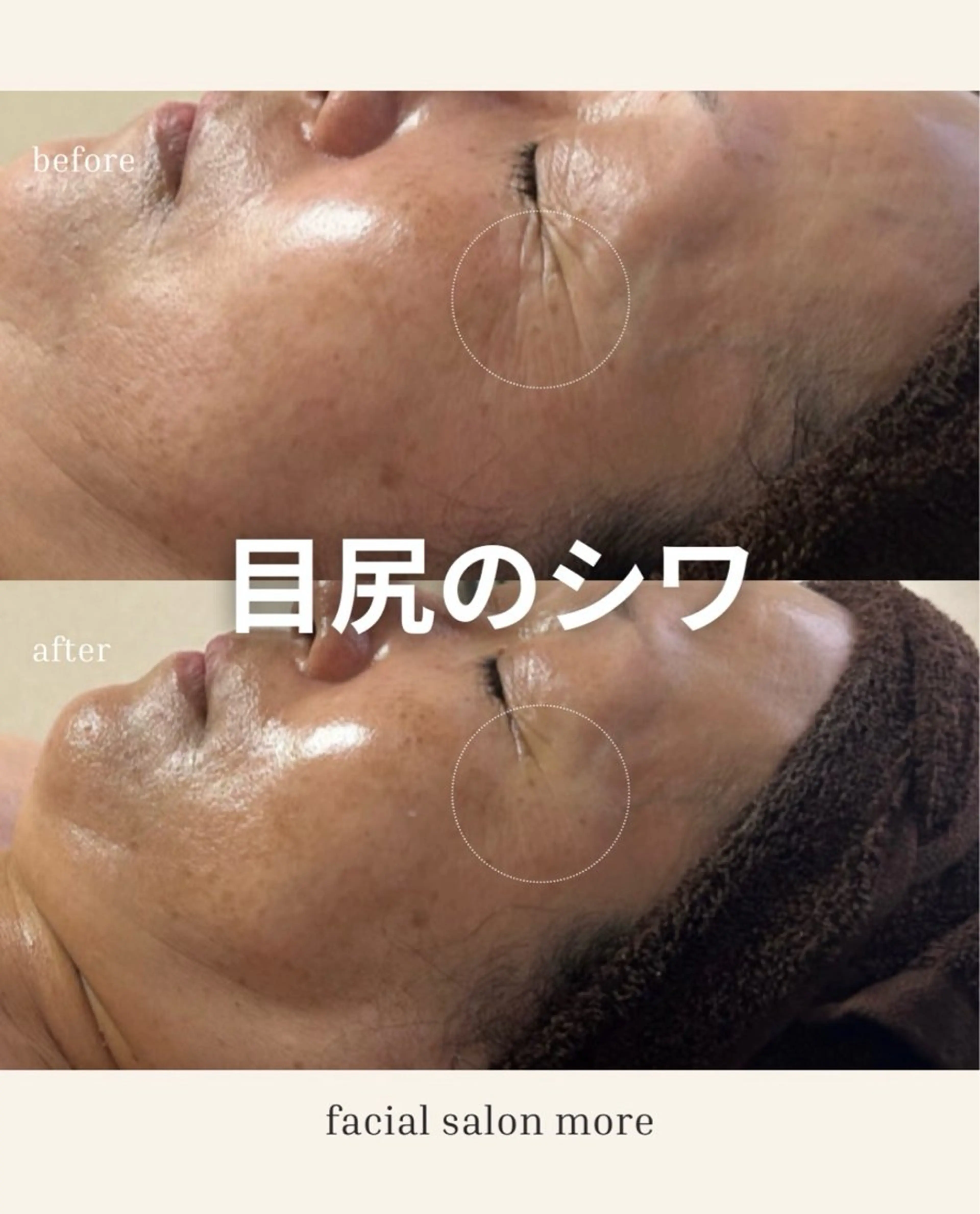 花田 裳逢のエステ・リラクイメージ