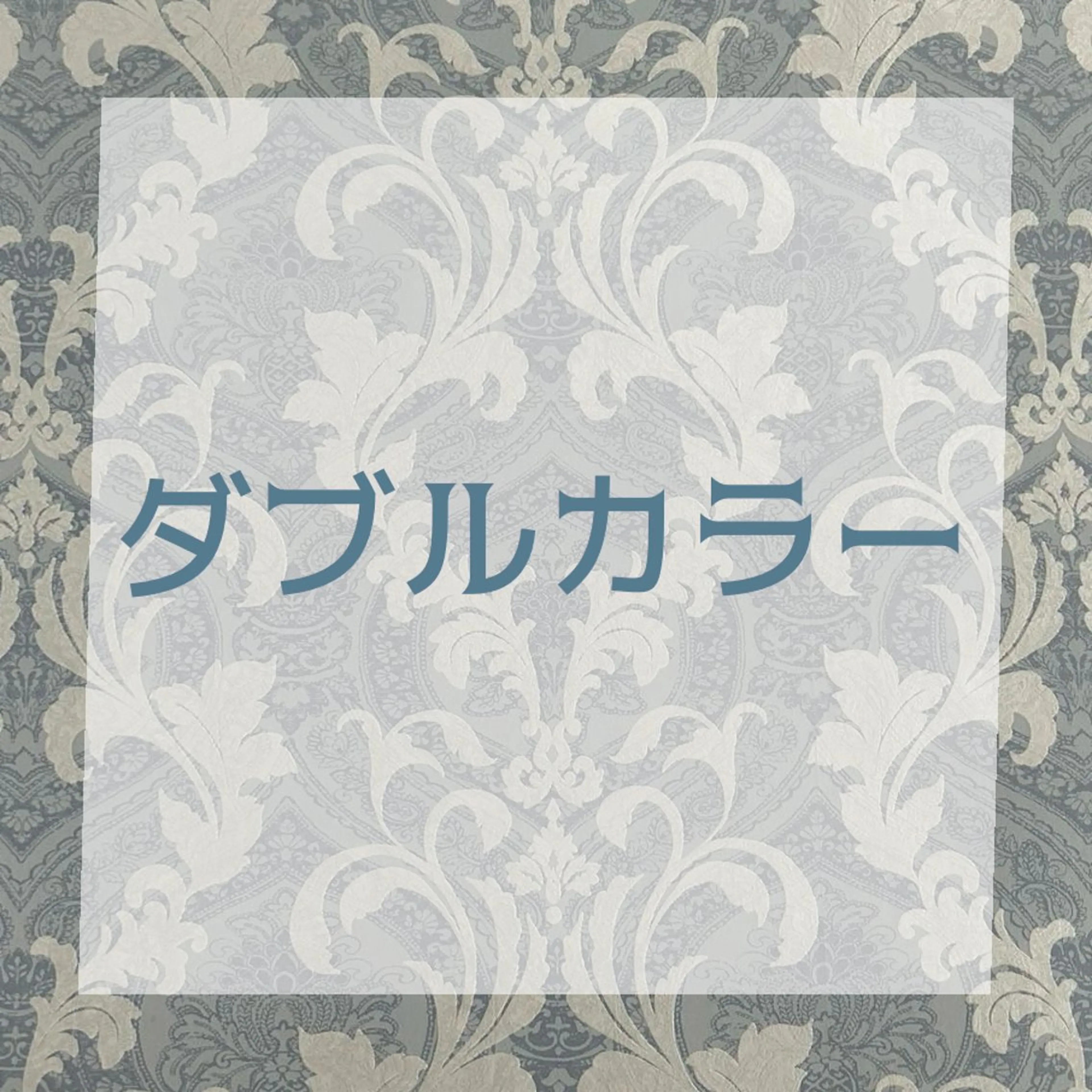 カラー シールエクステ KUMA🧸のヘアスタイル