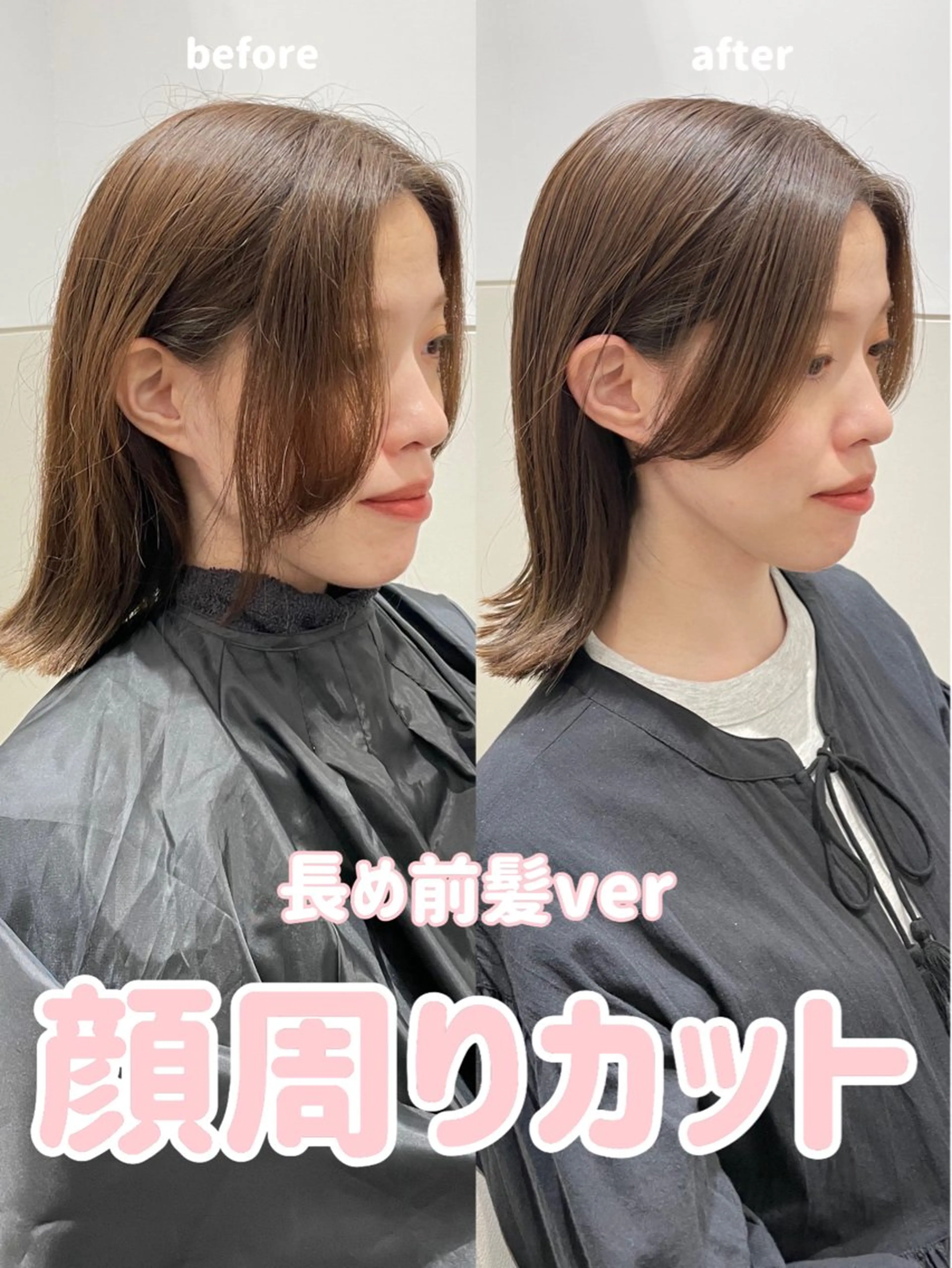 ミディアム 外ハネヘア 岩田菜央 《武蔵小杉》のヘアスタイル