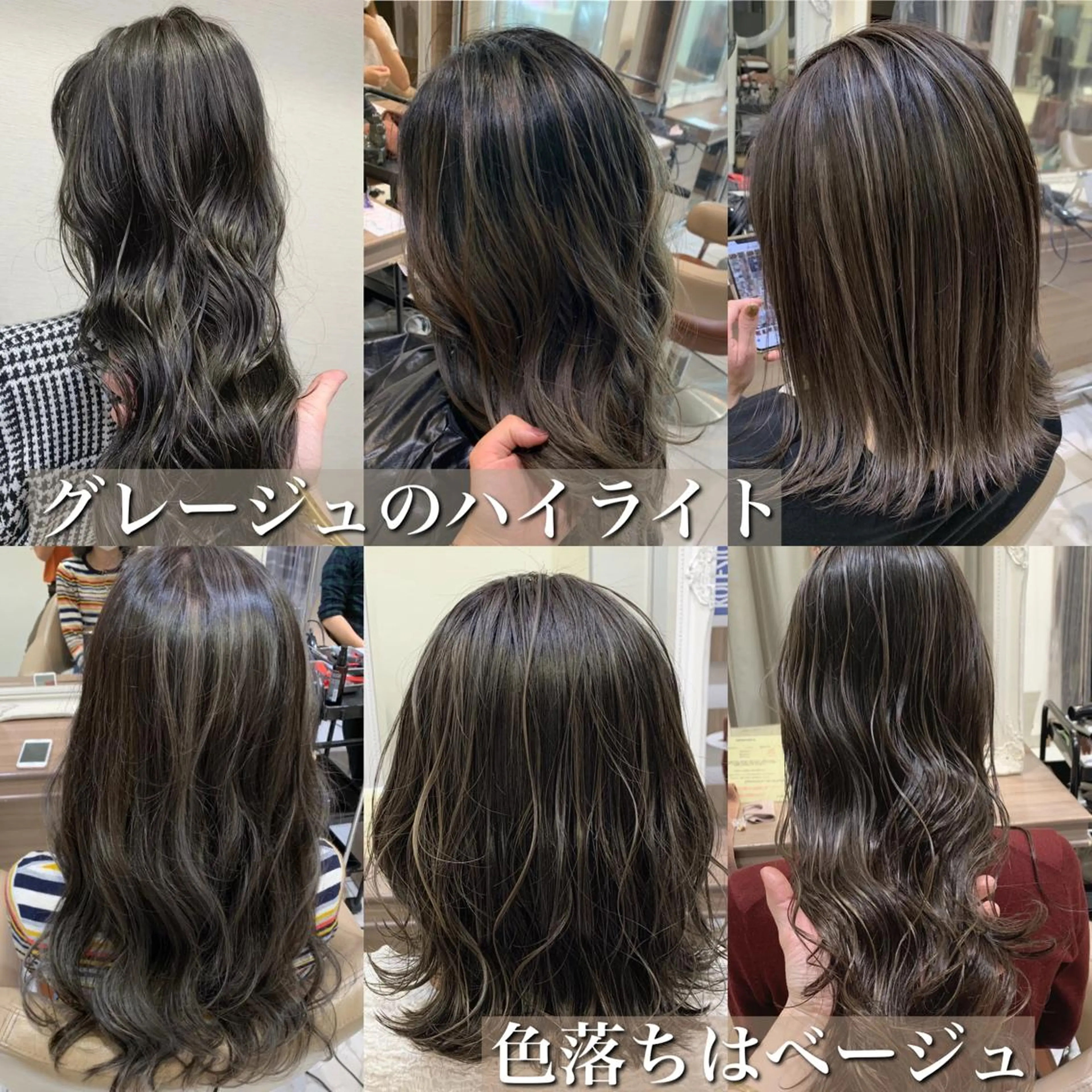 セミロング カラー ヘアアレンジ 白髪ぼかしハイライト 茗荷谷駅徒歩2分のヘアスタイル