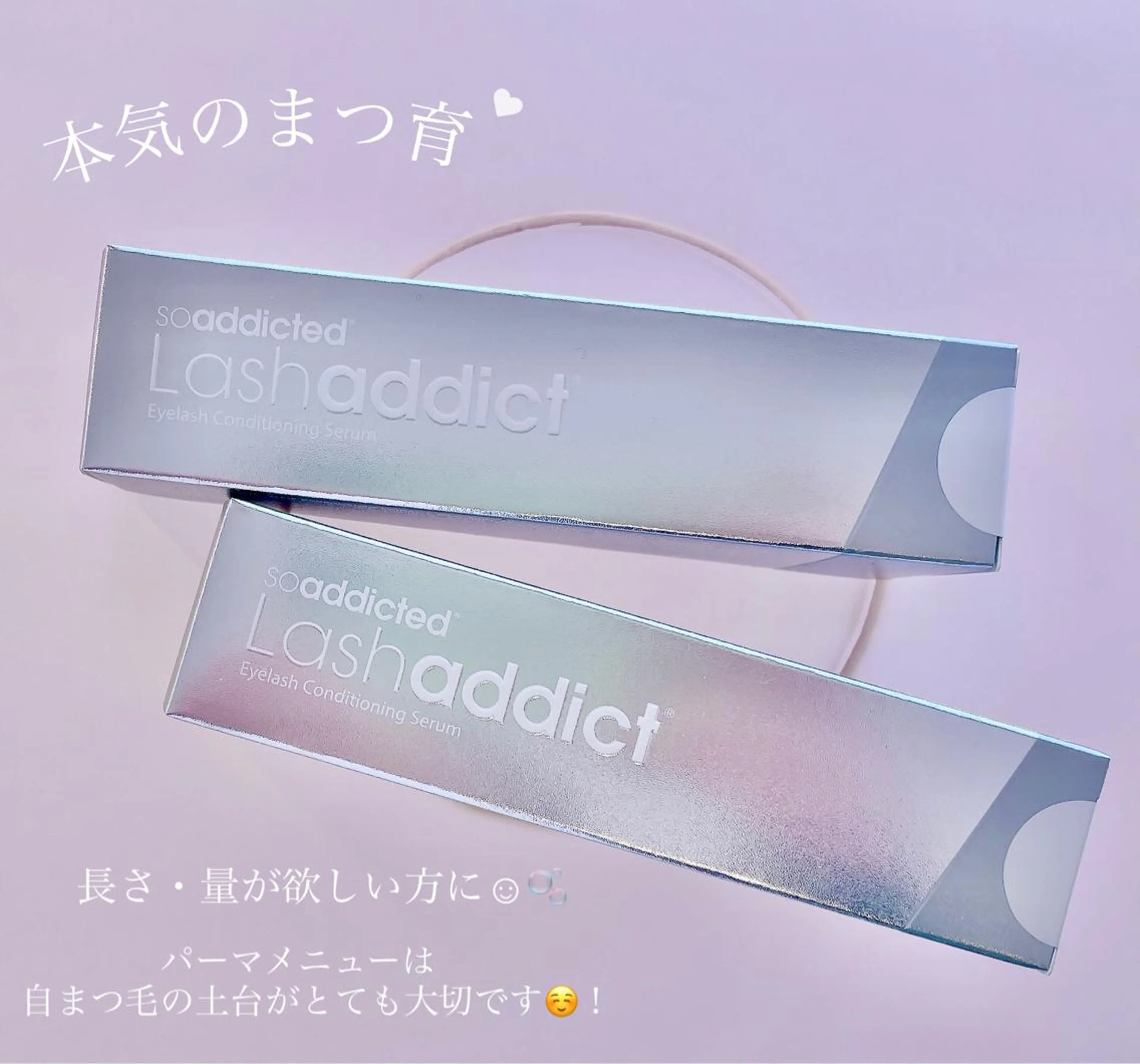 マツエク・マツパ 木場 ＊のマツエク・マツパデザイン