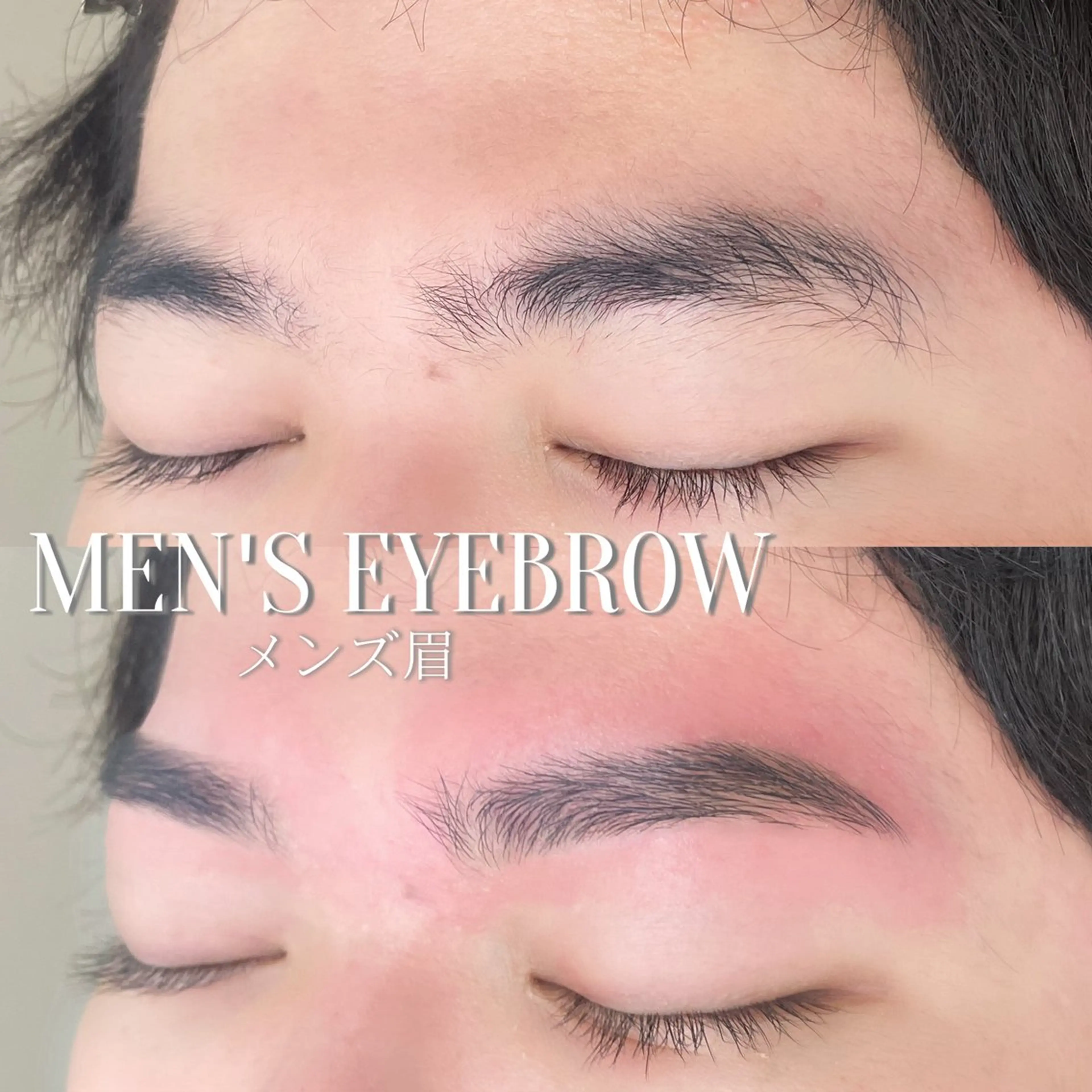 メンズ アイブロウ Minami 🌷表参道のマツエク・マツパデザイン