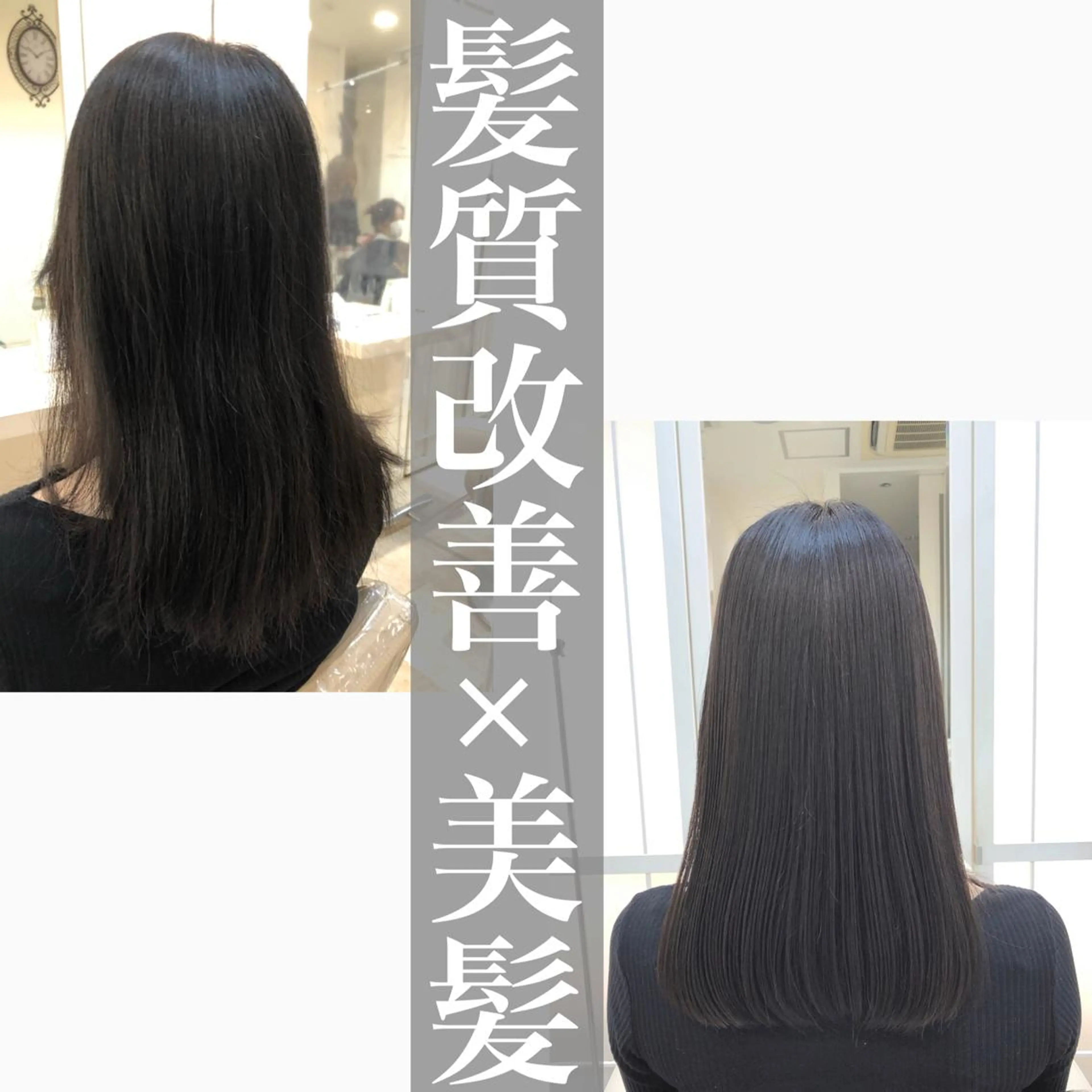 ロング パーマ 髪質改善 酸性ストレート ストレートパーマ 須賀 一美のヘアスタイル