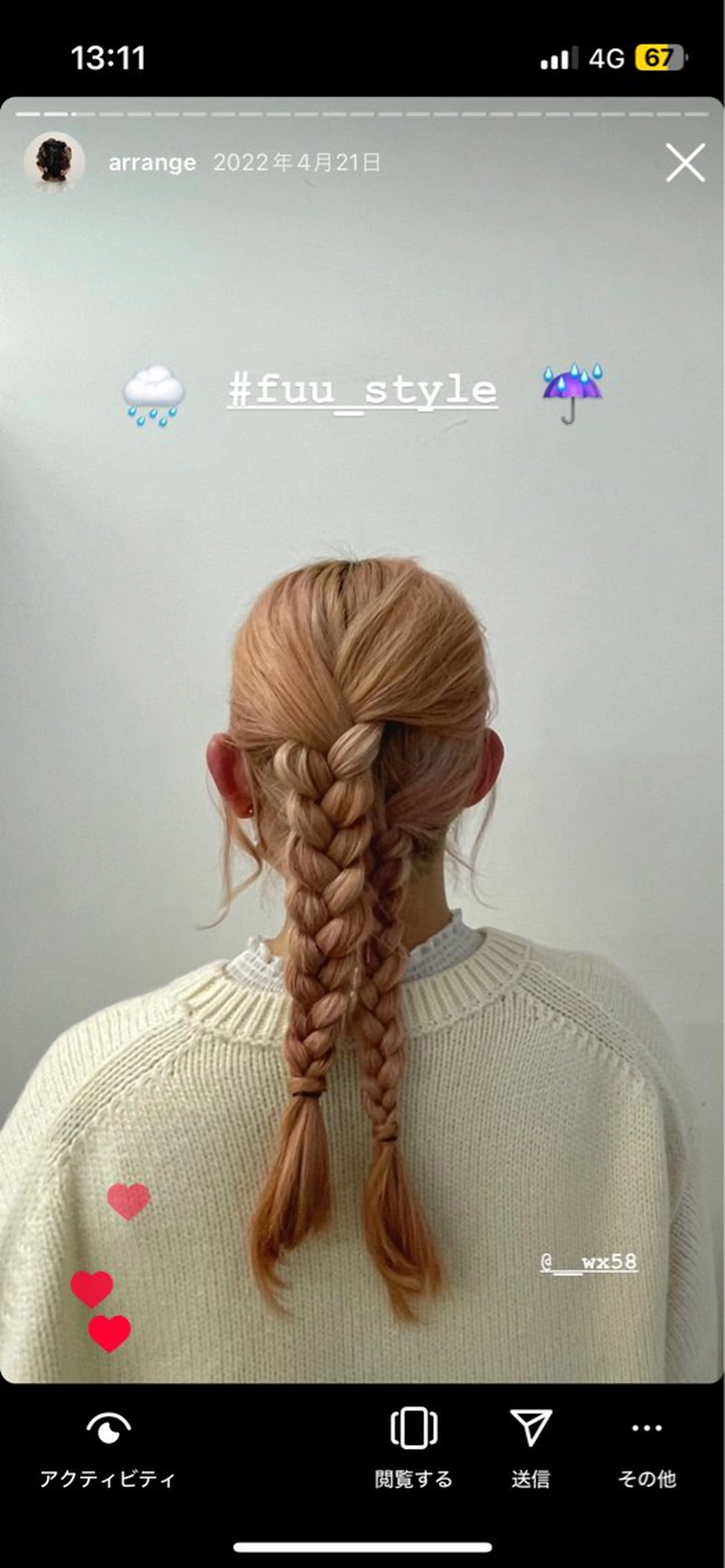 ヘアアレンジ 盛れる顔周り/髪質 改善/ふみか🩰🤍のヘアスタイル