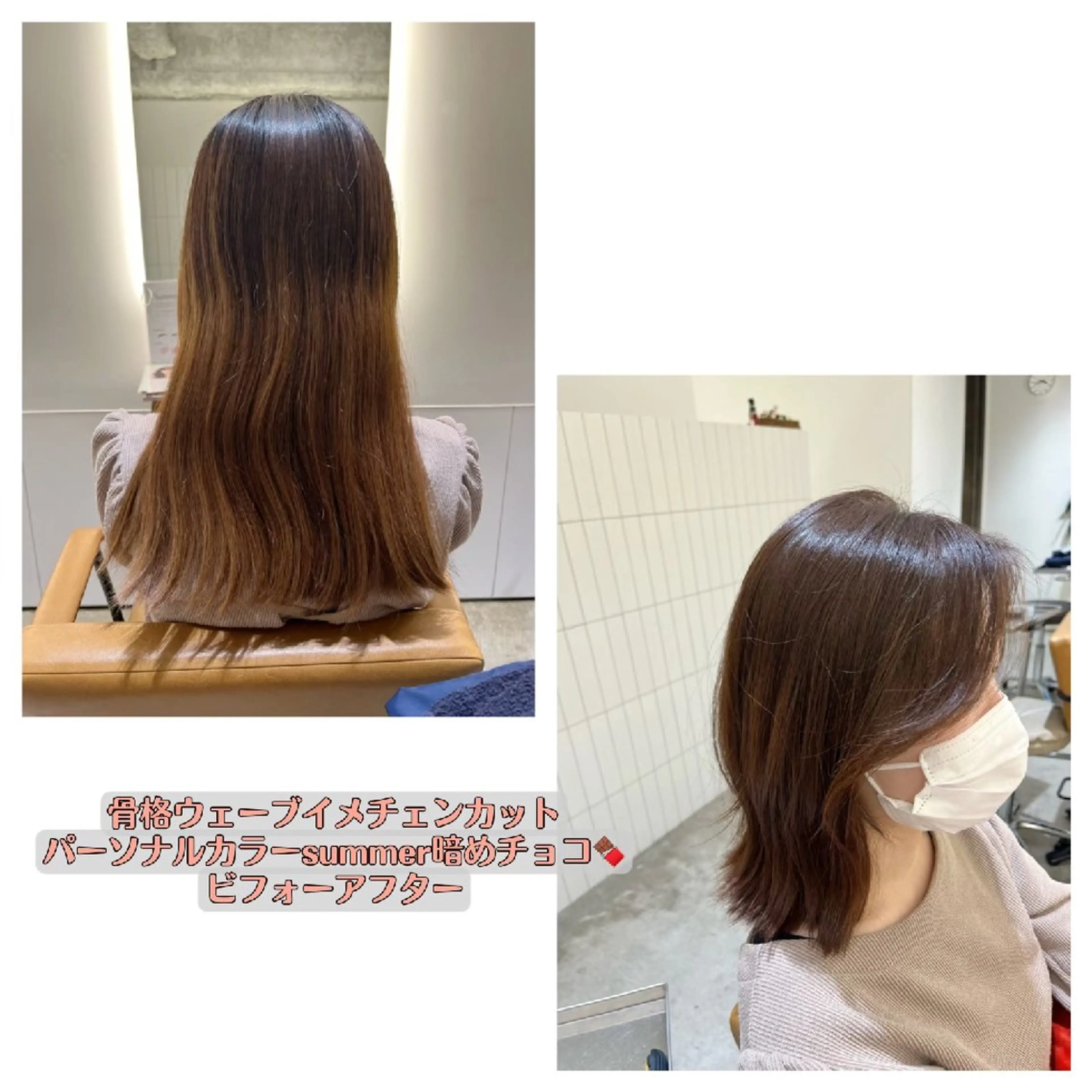 ミディアム カラー 似合わせカット 中野渡 真利那のヘアスタイル