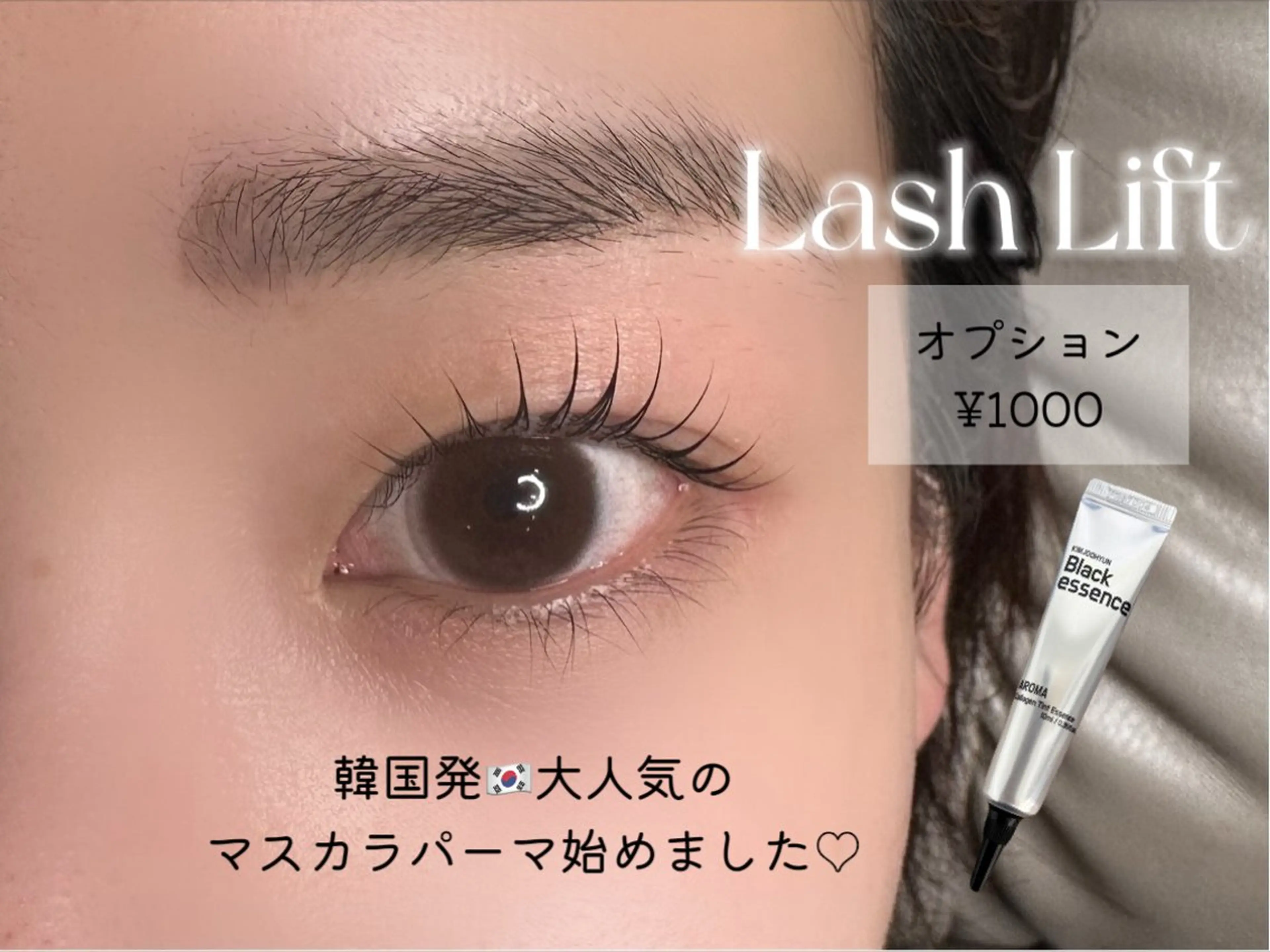 マツエク・マツパ eyesalon aimeeのマツエク・マツパデザイン