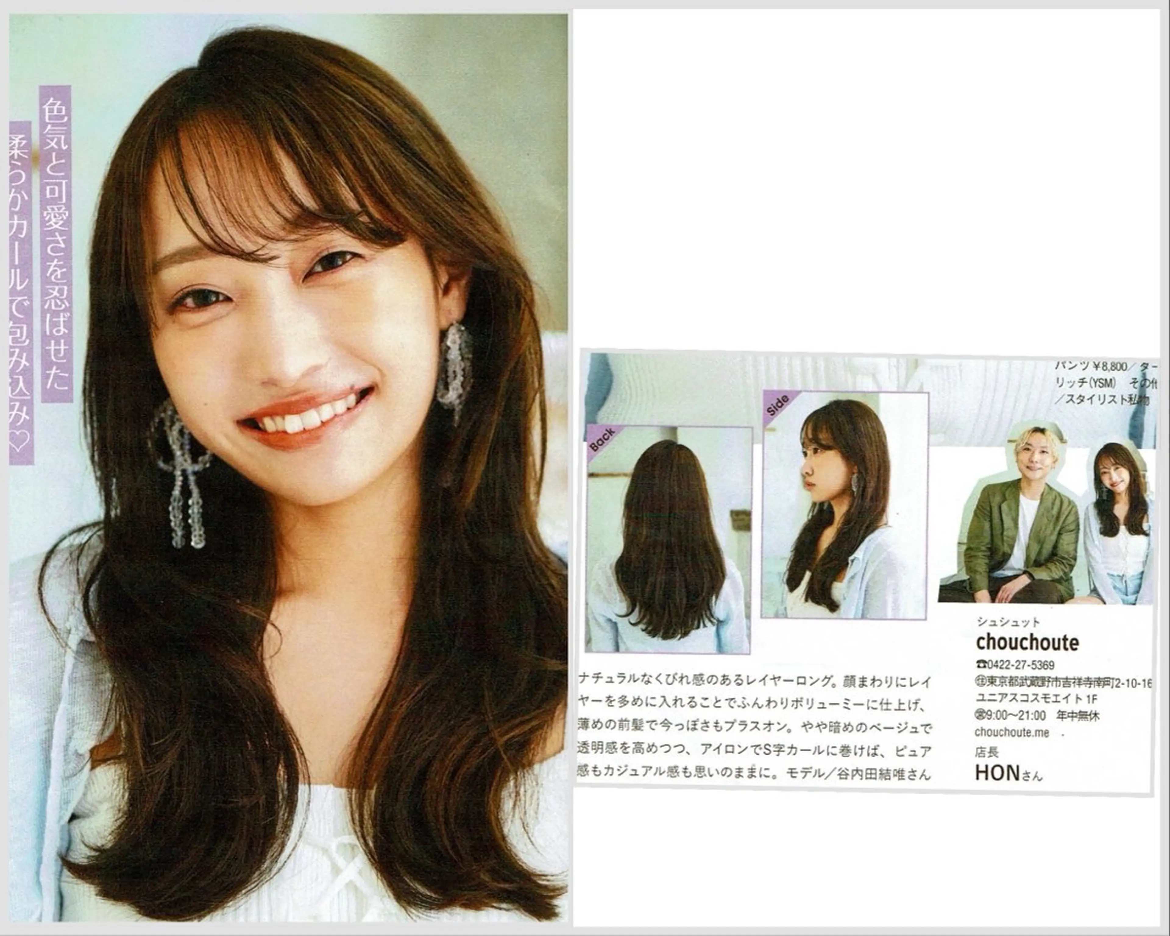 HON ホンのその他イメージ