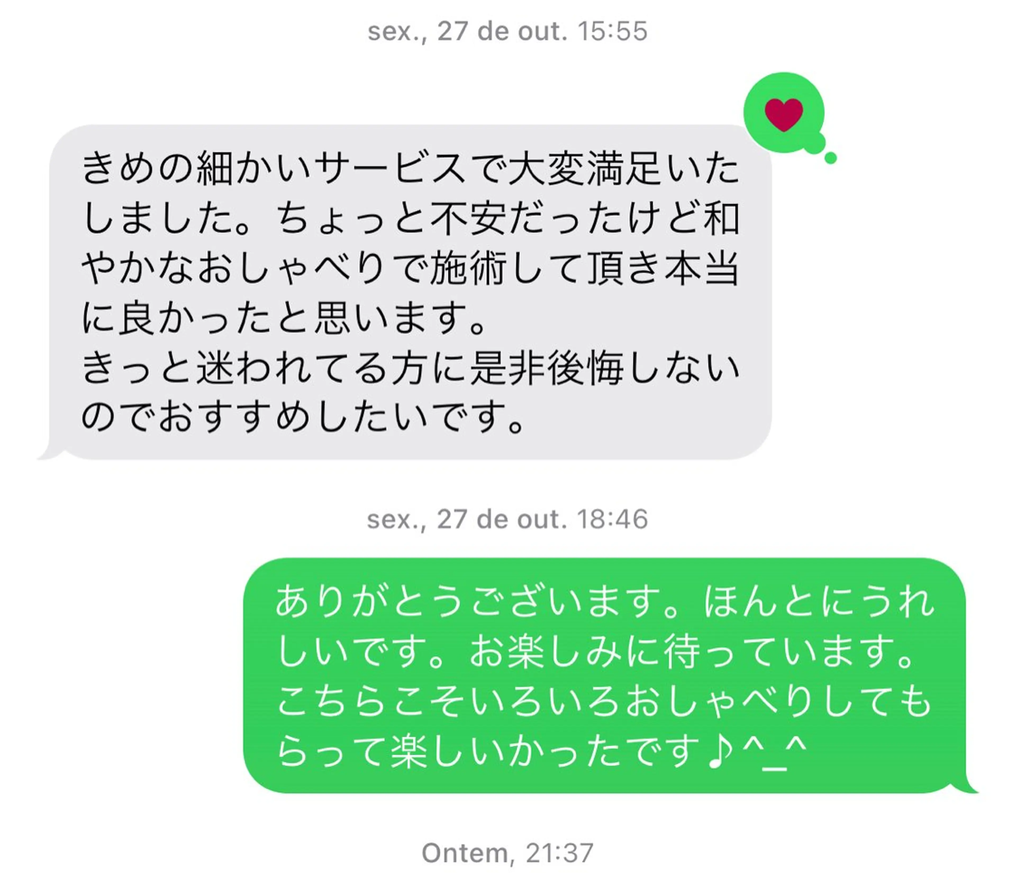 ブラジリアンワックス グレイスのエステ・リラクイメージ