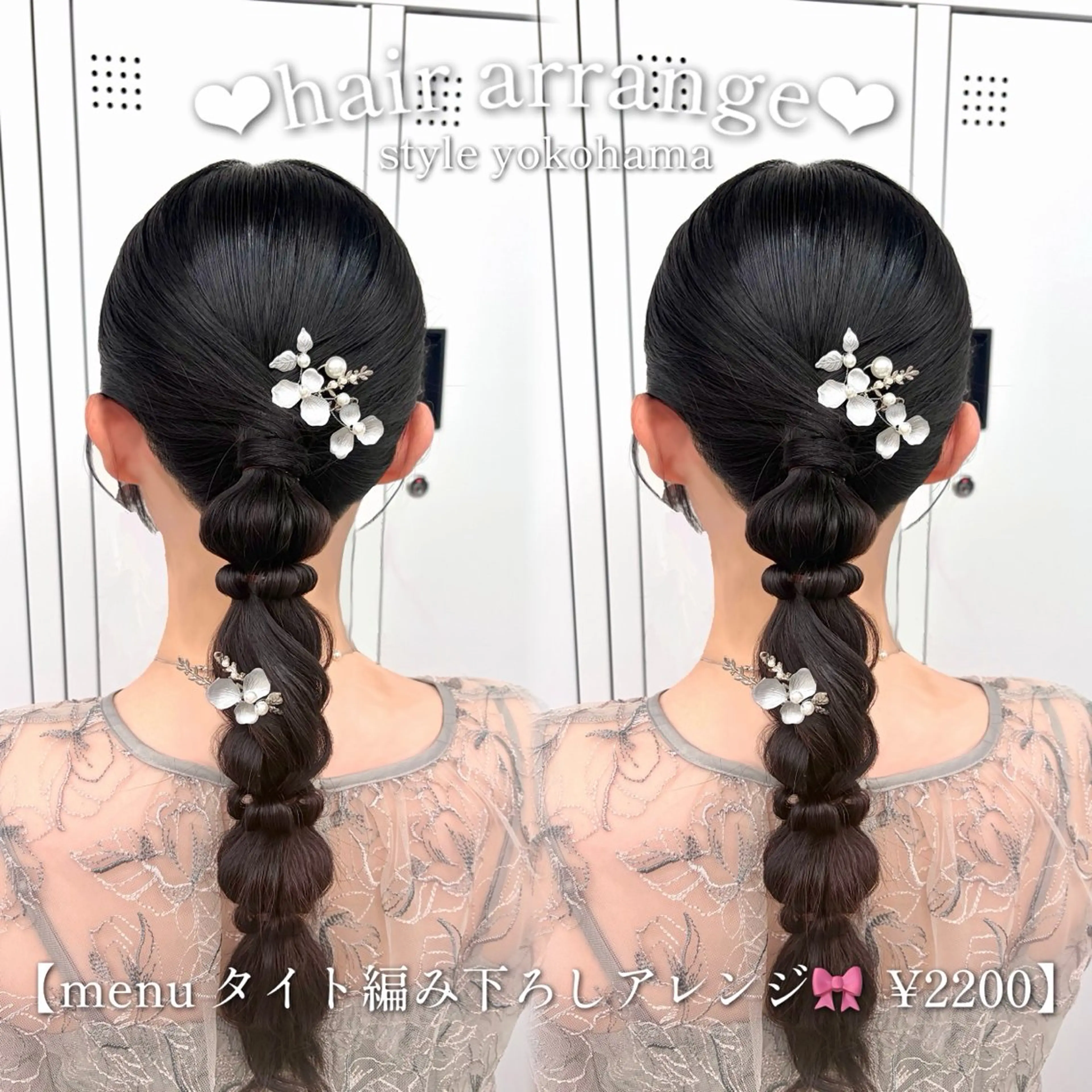 ロング ヘアアレンジ ヘアセット ヘアセット🩷 エクステ🎀ゆう💞のヘアスタイル