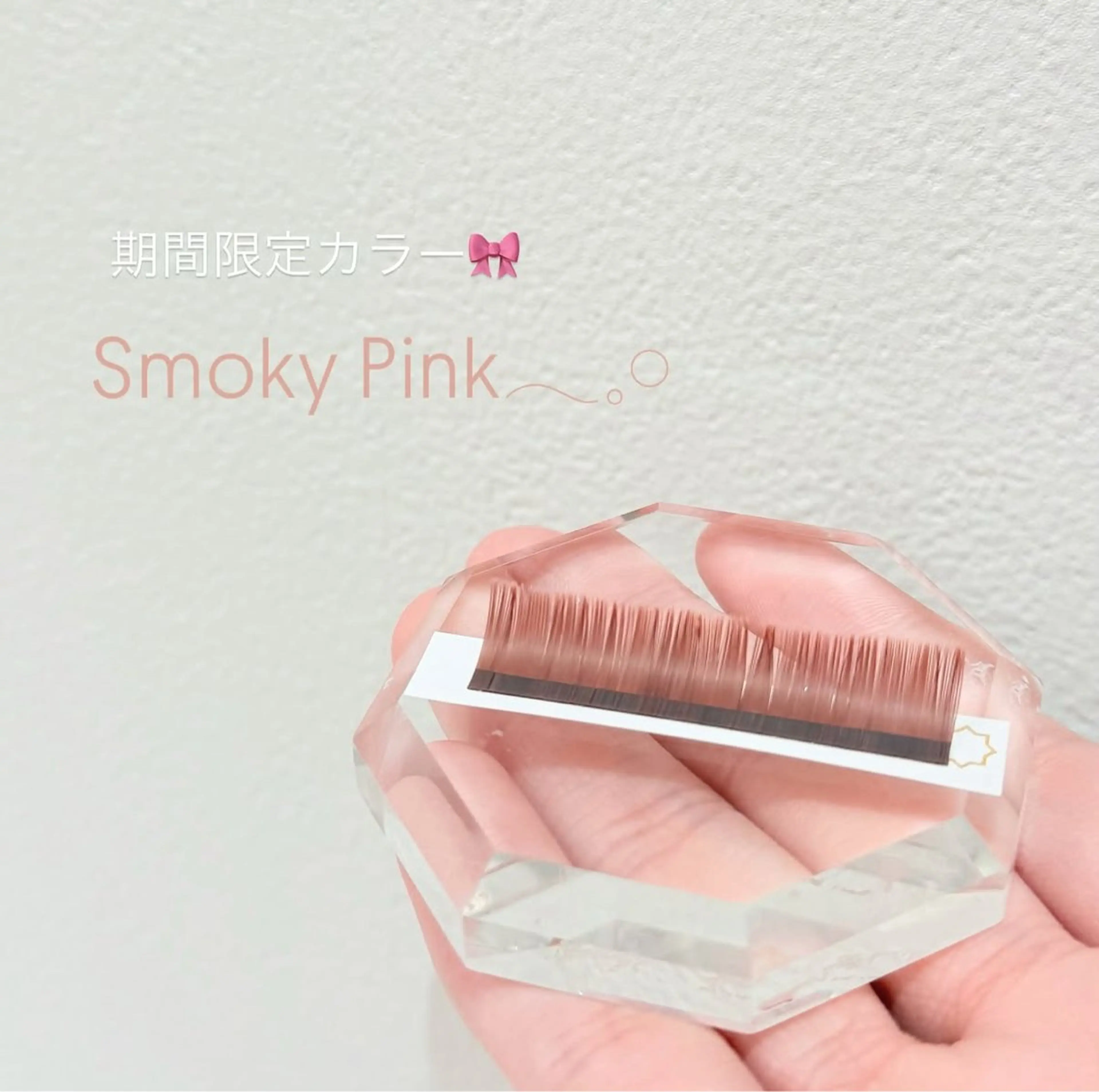 マツエク・マツパ カラーマツエク Lowen 野原のマツエク・マツパデザイン