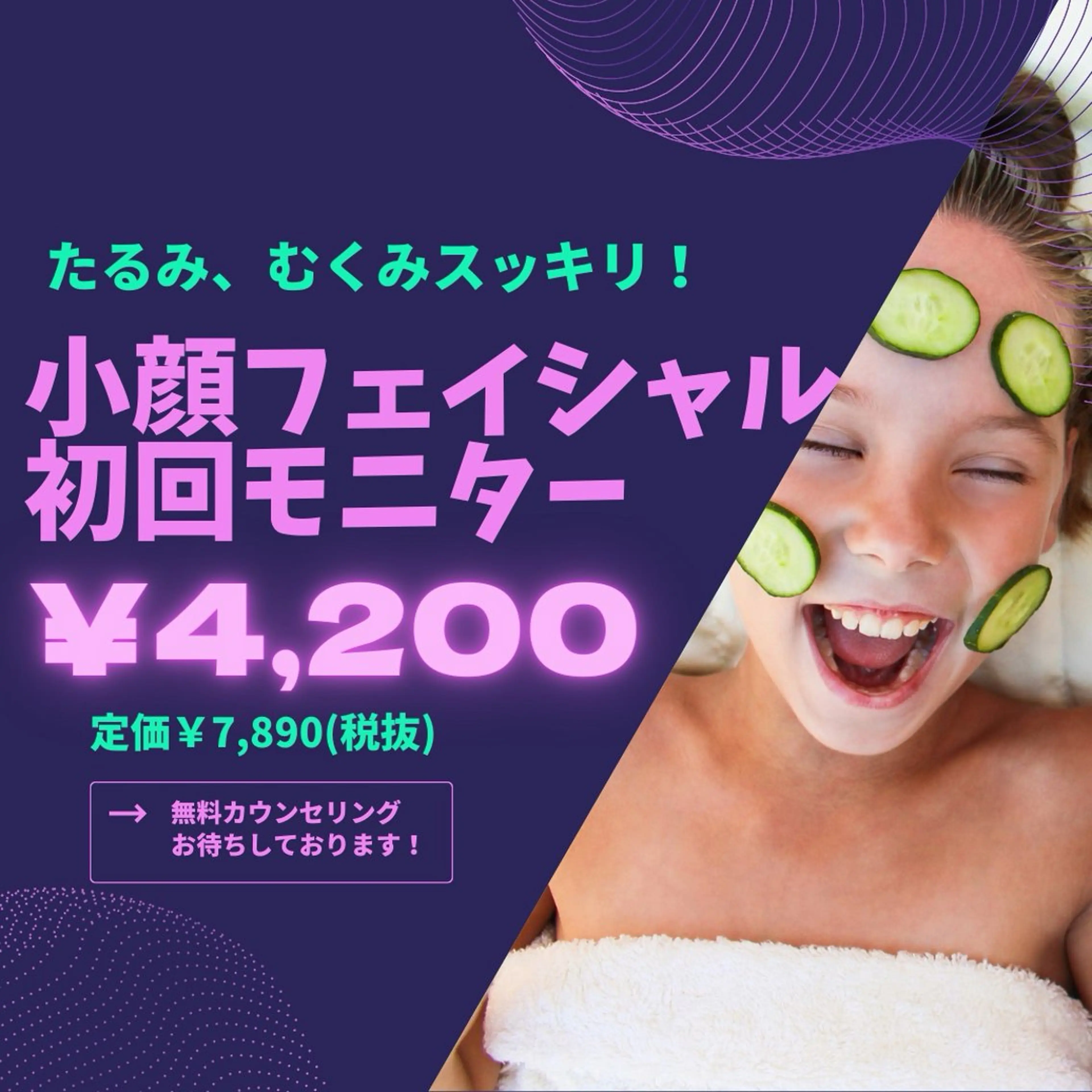 トータルビューティサロンVida所属・トータルビューティ サロンVidaのエステ・リラクイメージ