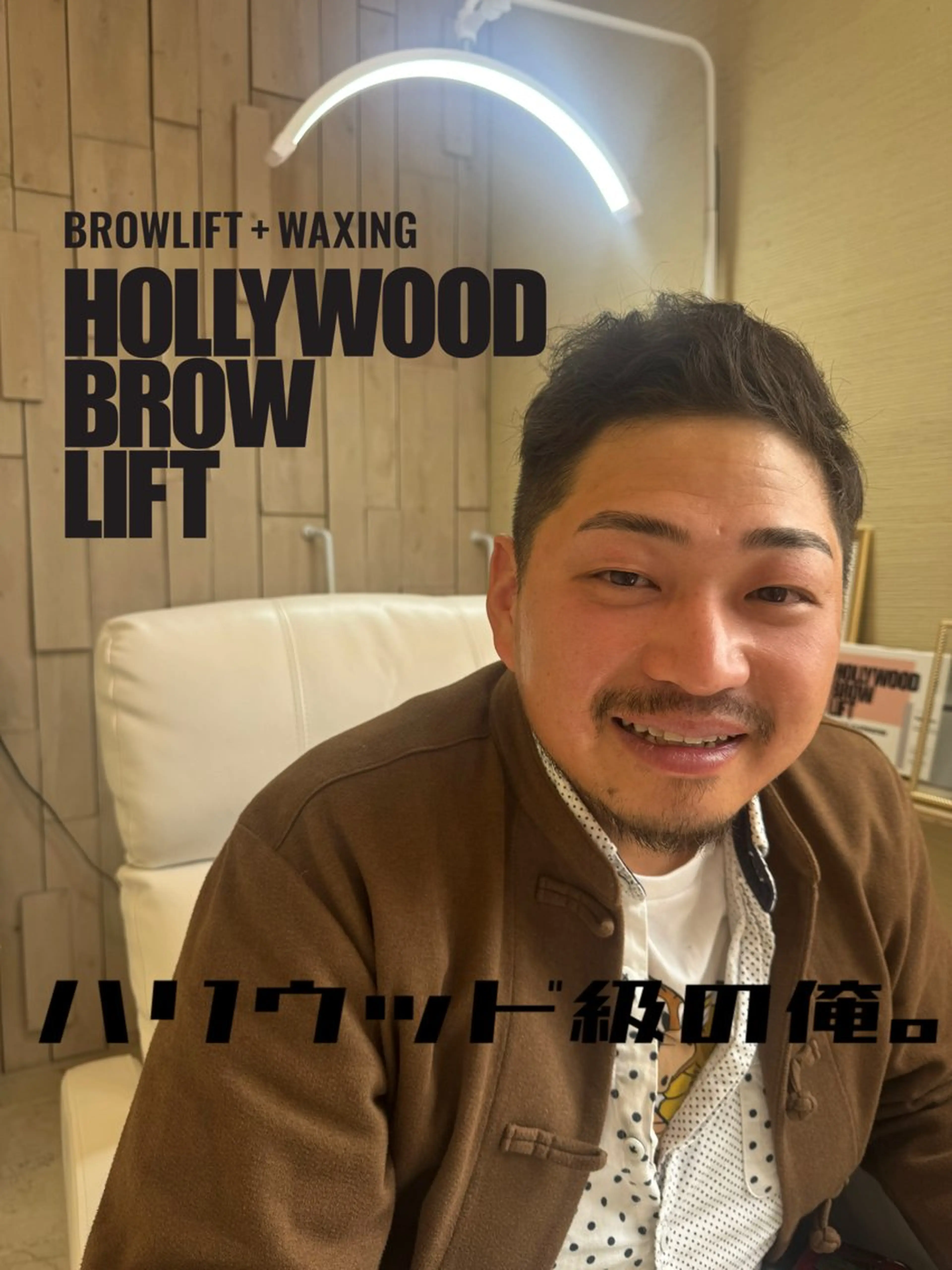 アイブロウ ハリウッドブロウリフト Bankusia 加藤の眉毛・アイブロウイメージ