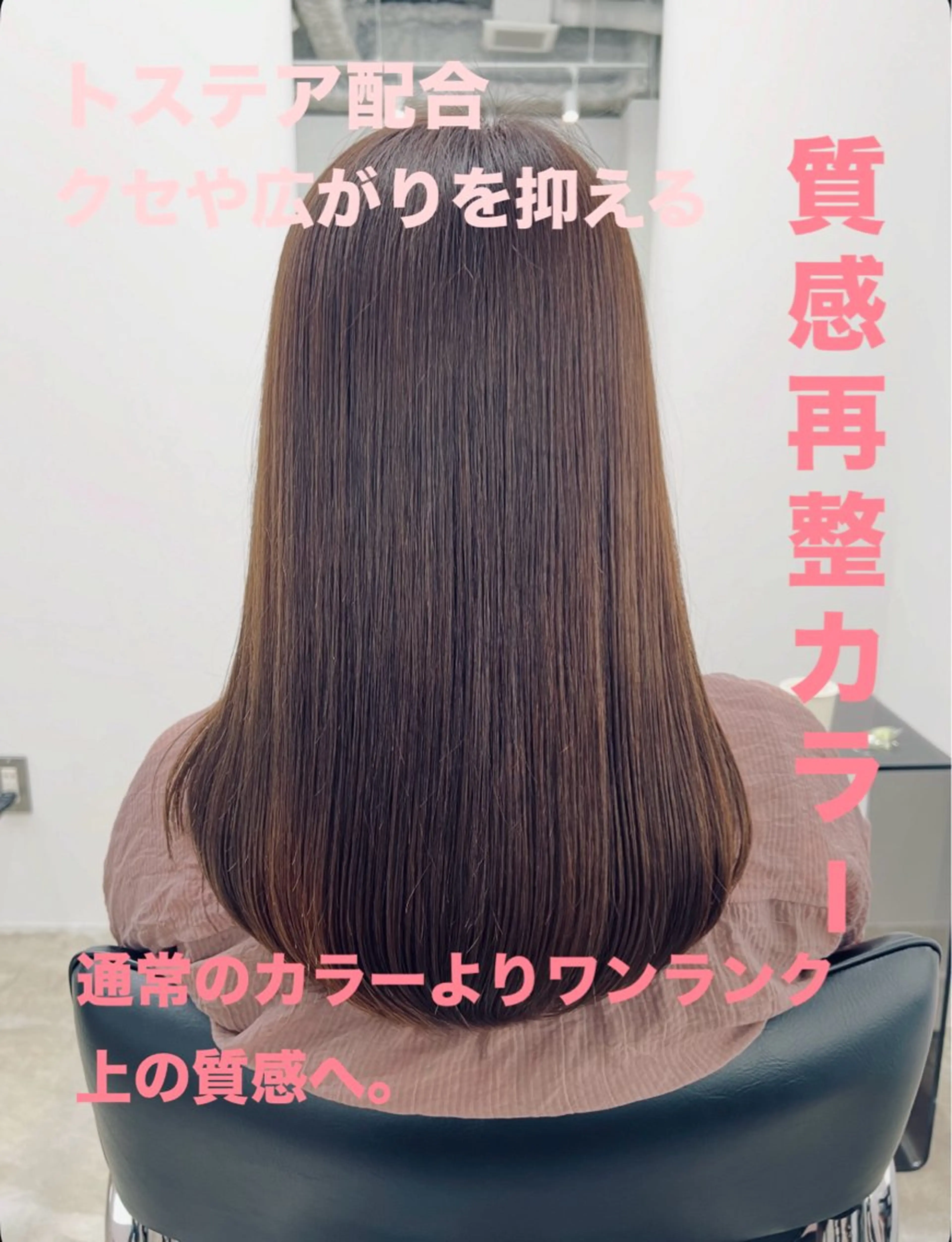 セミロング トリートメント カット ヘアカラー LUFU所属・佐野 知也のヘアスタイル