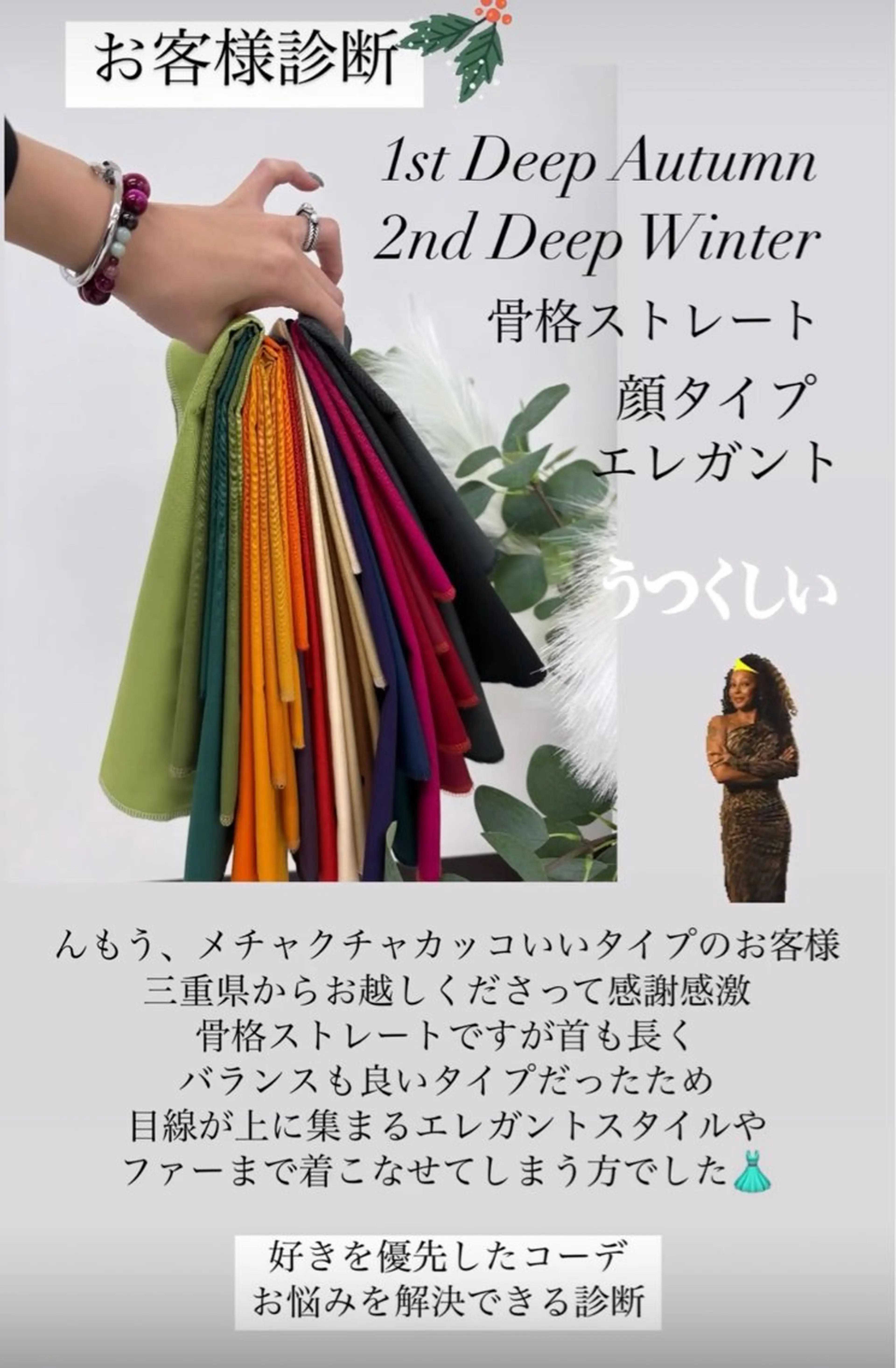 パーソナルカラー診断 骨格診断 顔タイプ診断 Light Produce名古屋のその他イメージ