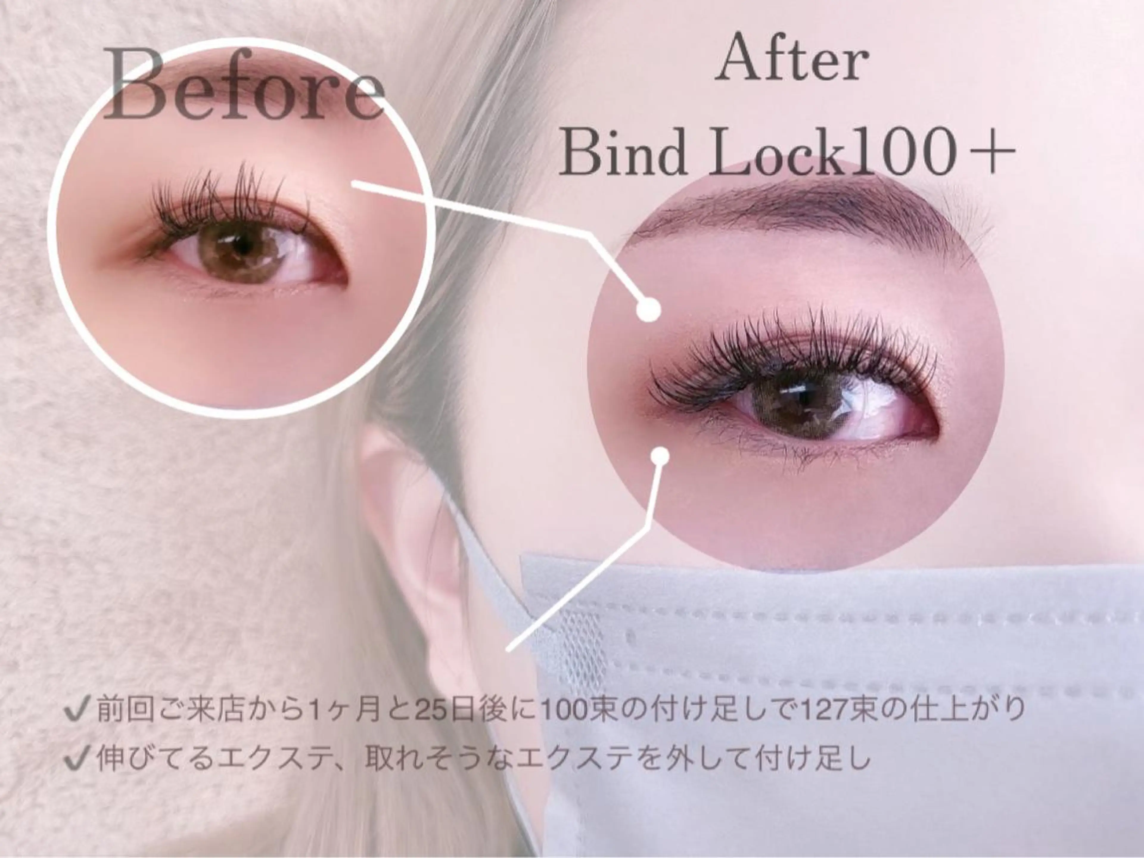 マツエク・マツパ Eyelash salon u'iのマツエク・マツパデザイン
