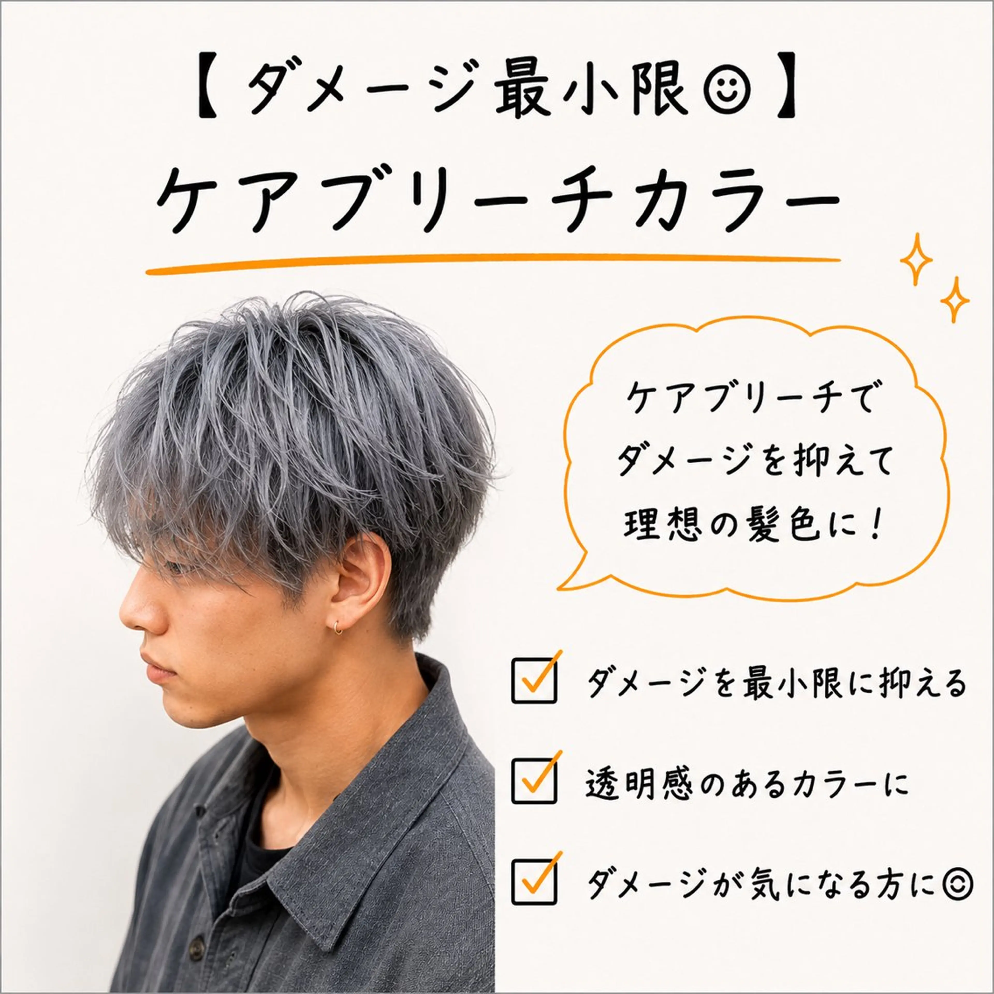 【ダメージ最小限🥹】ケアブリーチカラー❤️🔥の写真